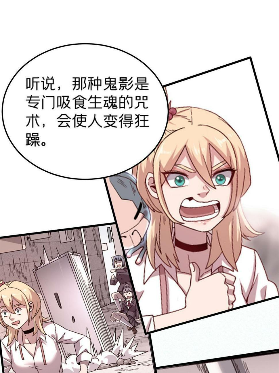 施主该舍则舍方能继续前行漫画,67 一言为定1图