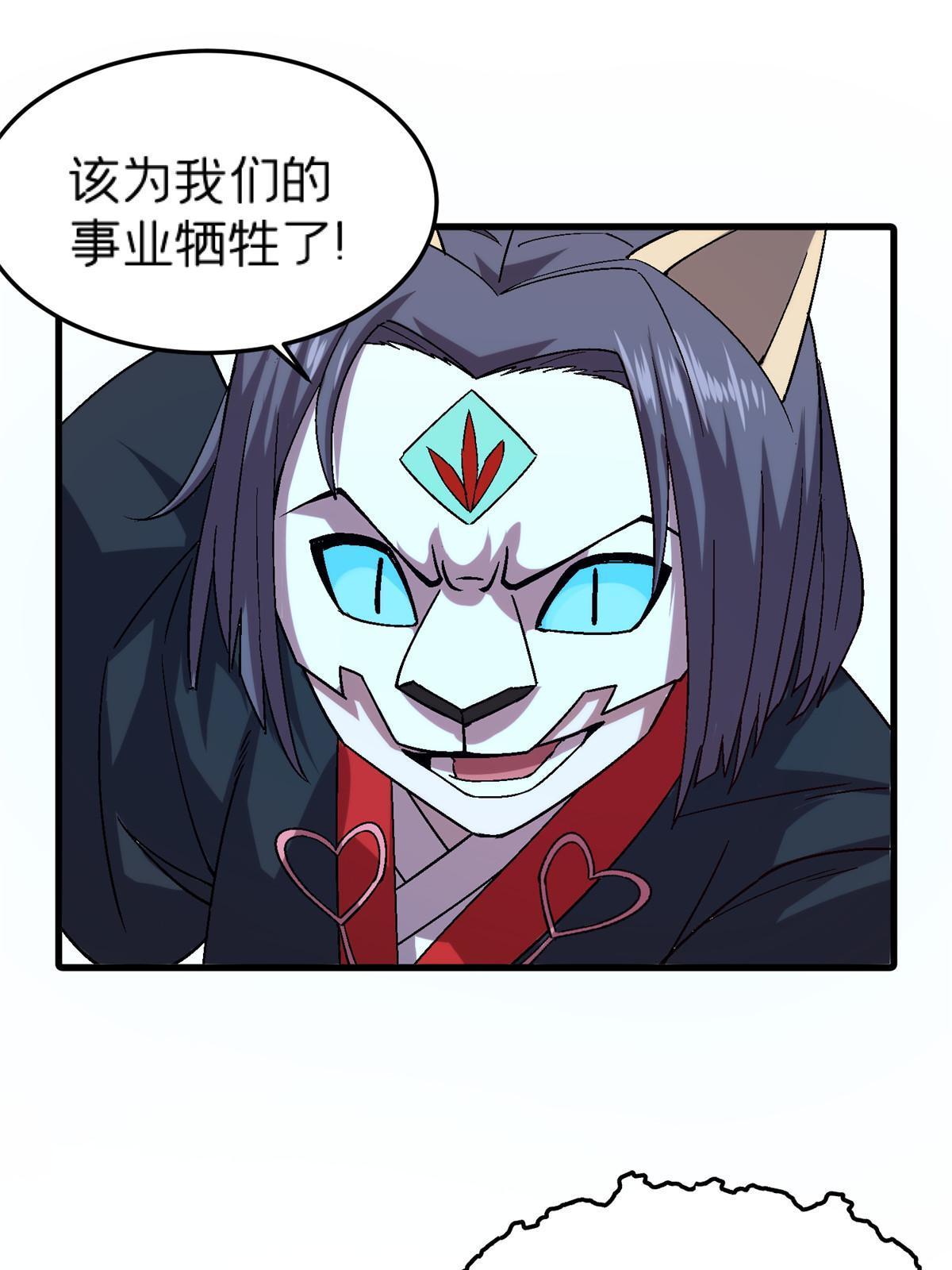 施主该舍则舍方能继续前行漫画,51 魔神2图