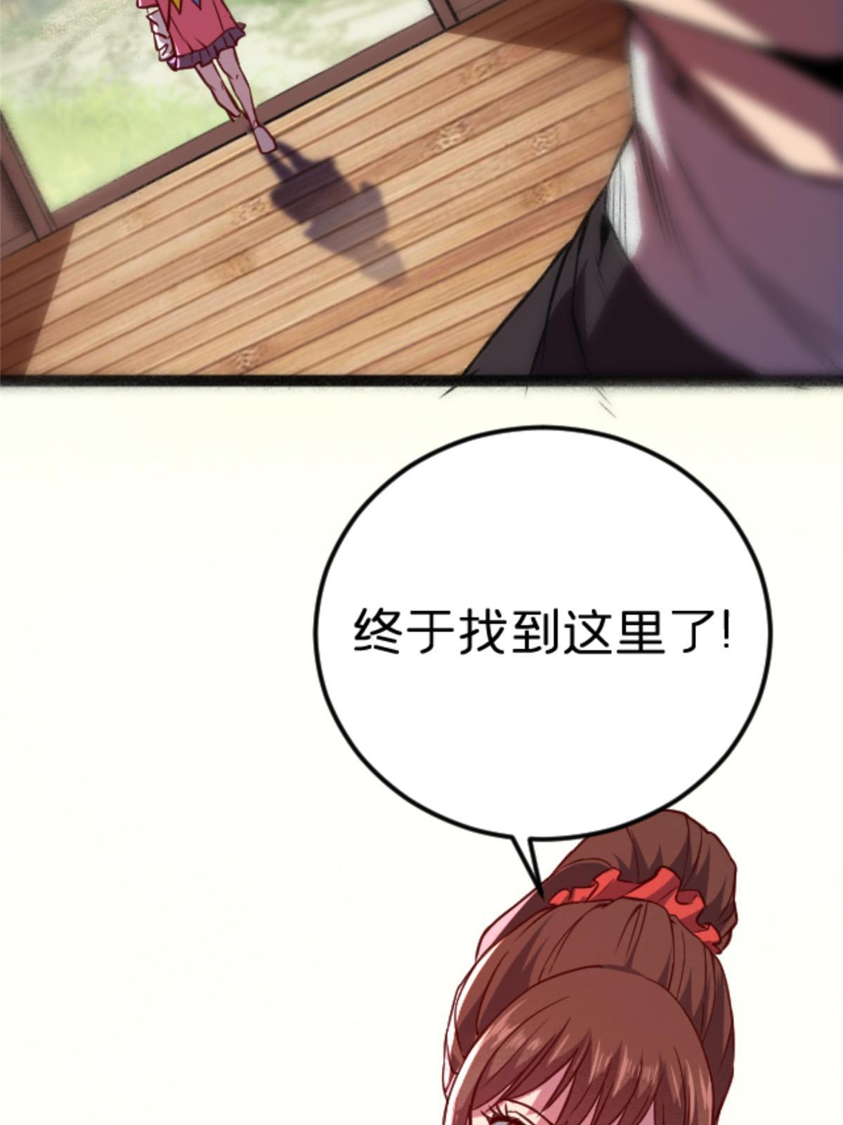 施主这是要漫画,08 出场费2图