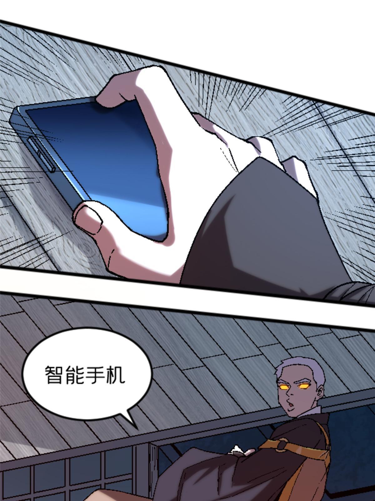 施主下一句漫画,32 就决定是你了！2图