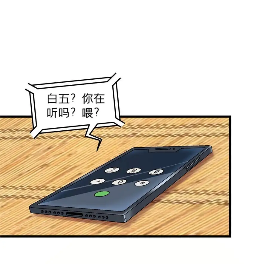 施主该舍则舍方能继续前行漫画,80 掌下留人！1图