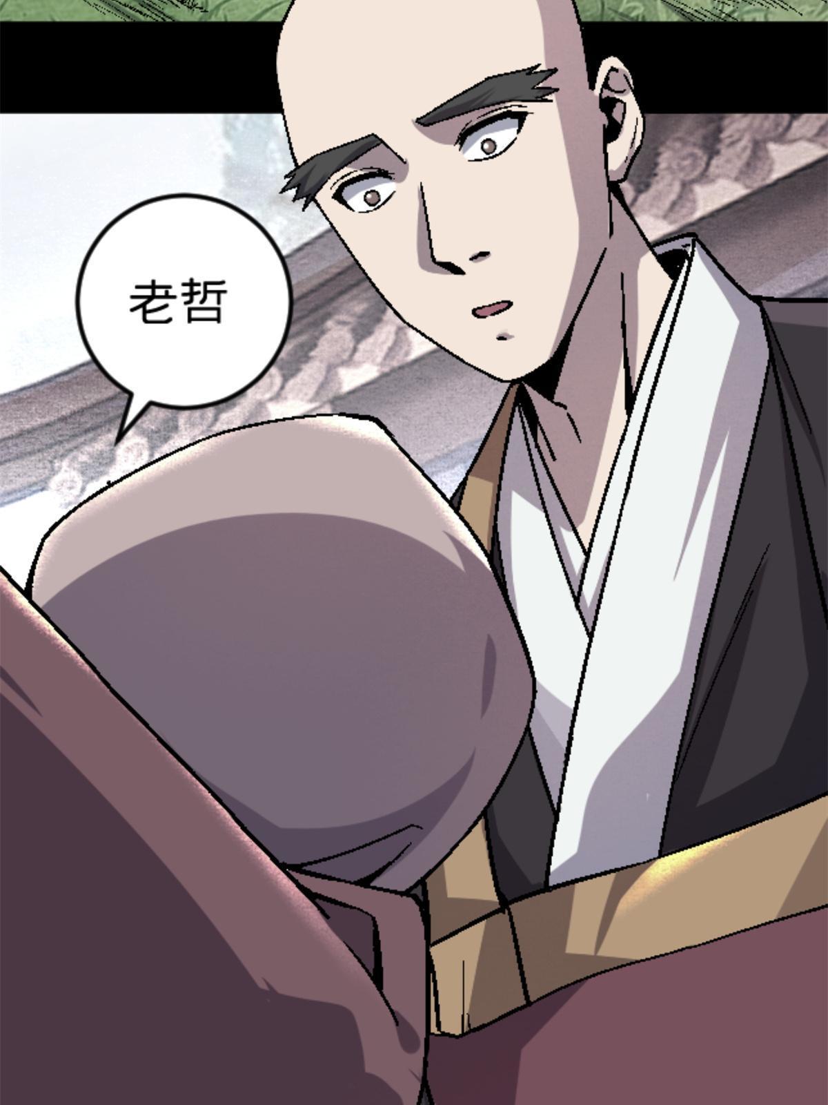 施主该舍则舍方能继续前行漫画,27 寺庙往事1图