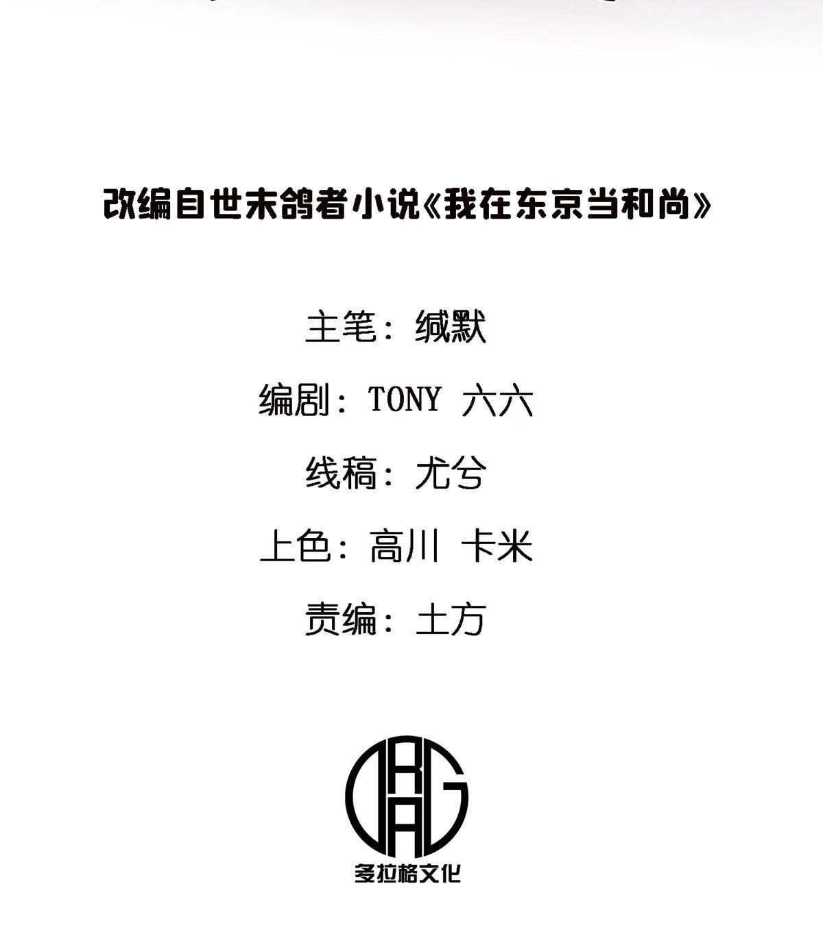 施主该舍则舍方能继续前行漫画,64 饭 已经做好了2图