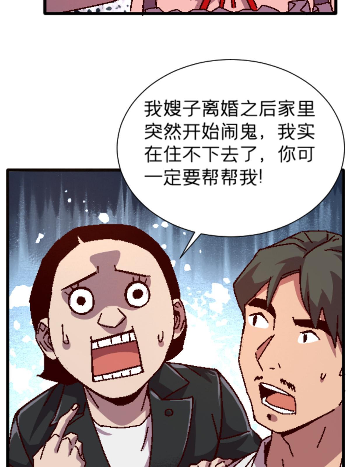 施主该舍则舍方能继续前行漫画,15 那个男人，他来了！2图