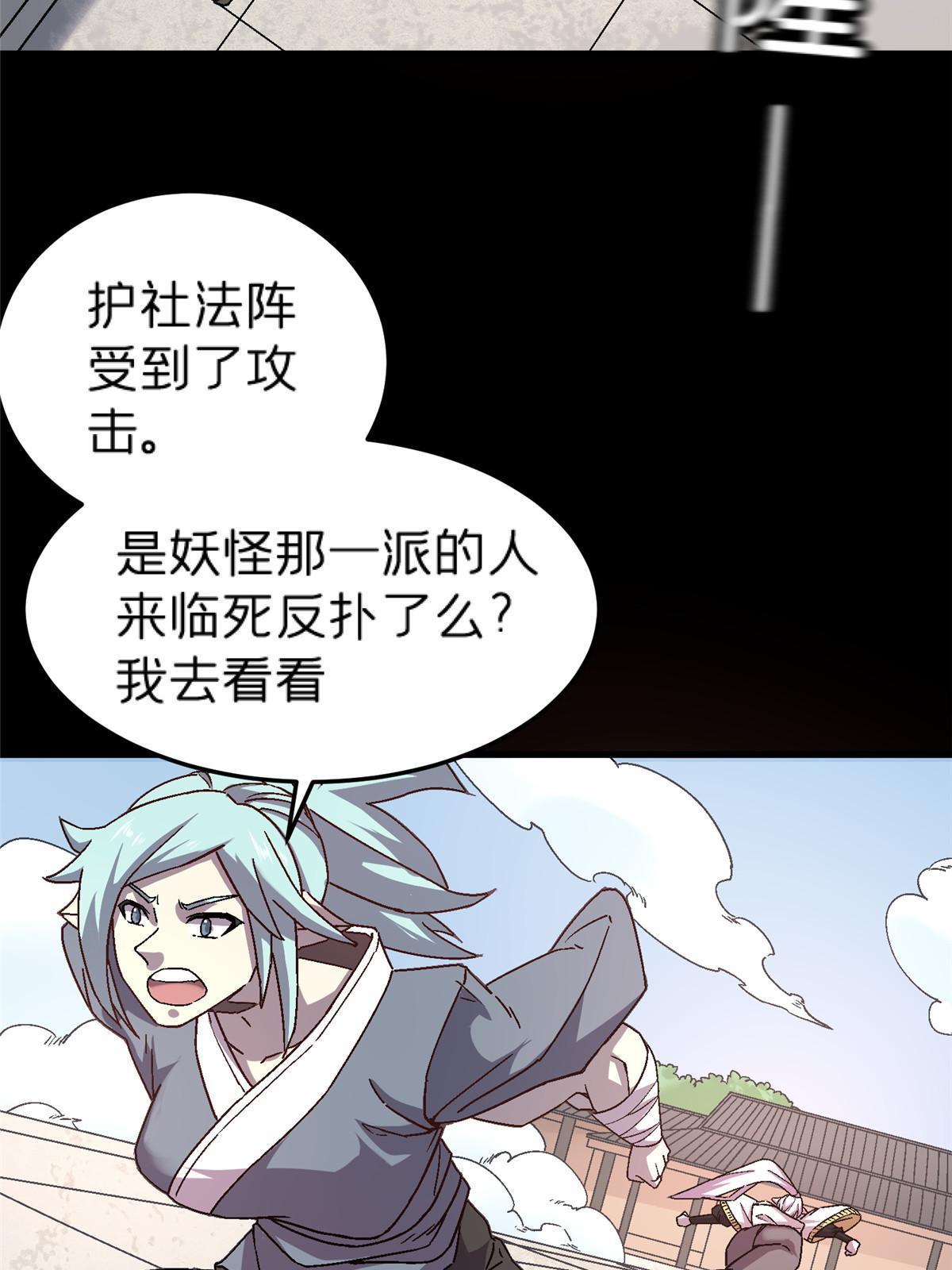 施主该舍则舍方能继续前行漫画,49 复仇2图