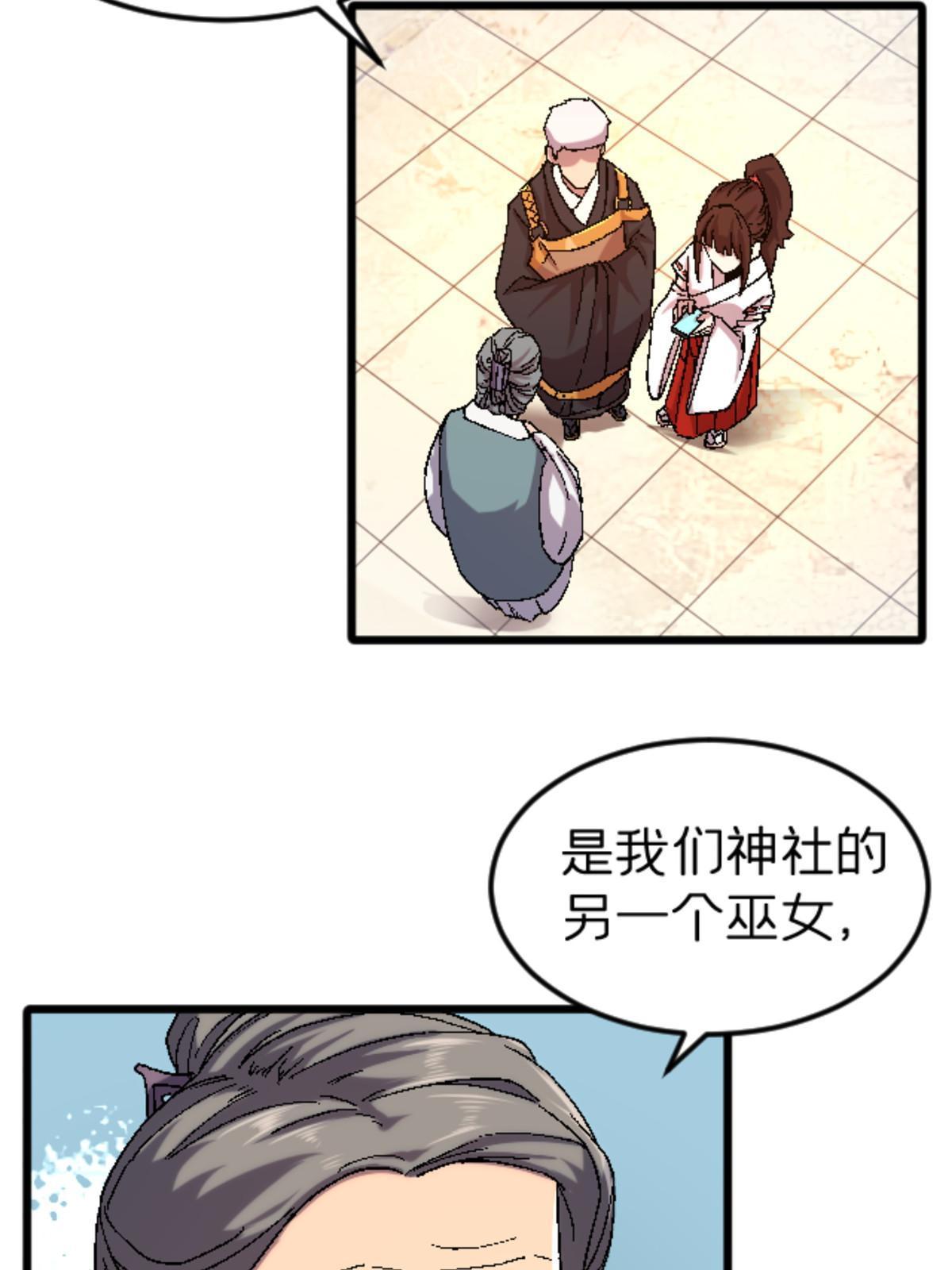 施主该舍则舍方能继续前行漫画,40 法门1图