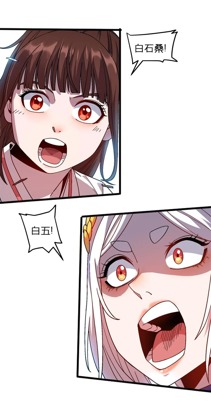 施主该舍则舍方能继续前行漫画,81 妈妈？1图