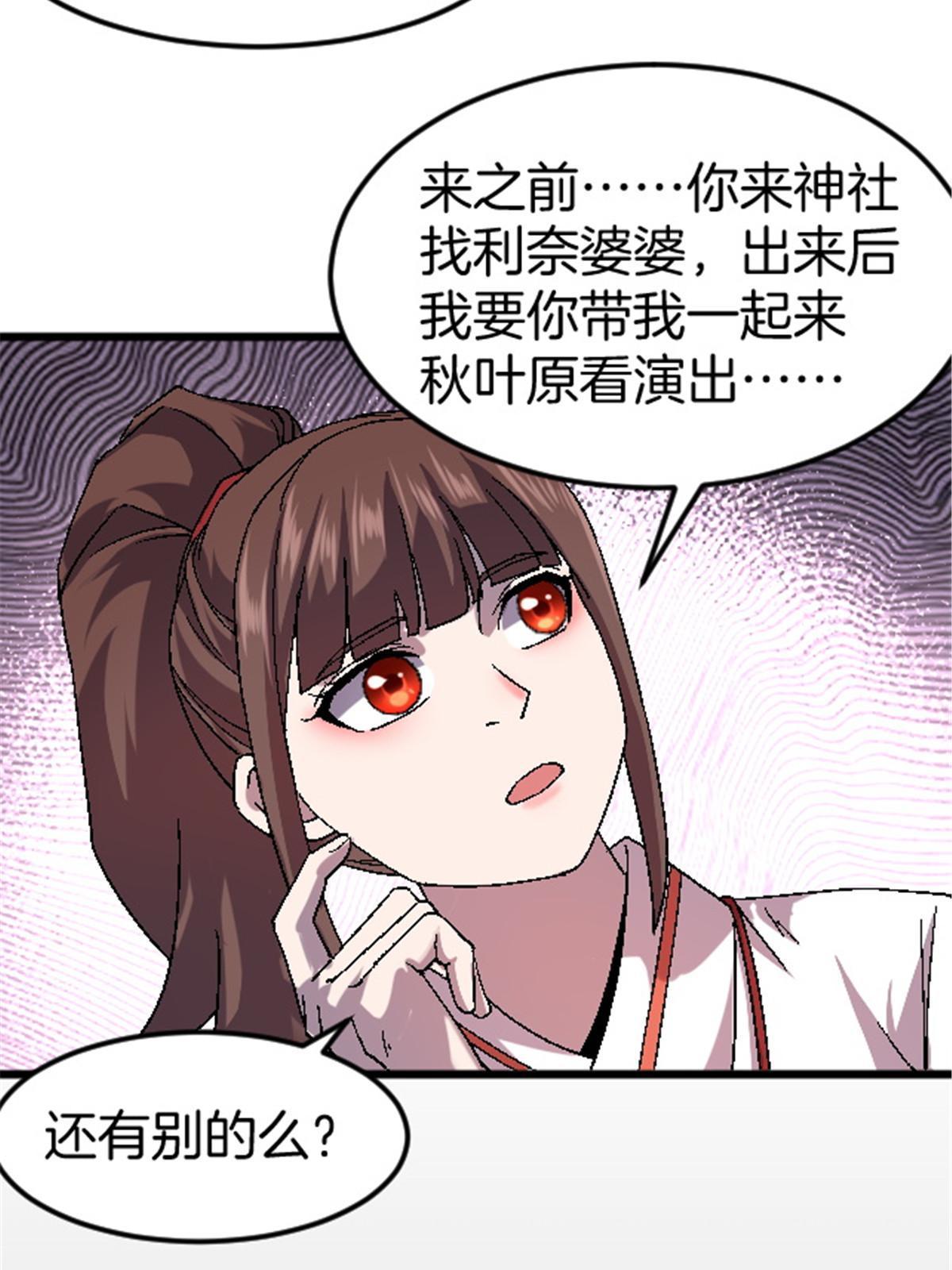 施主该舍则舍方能继续前行漫画,44 花瓶2图