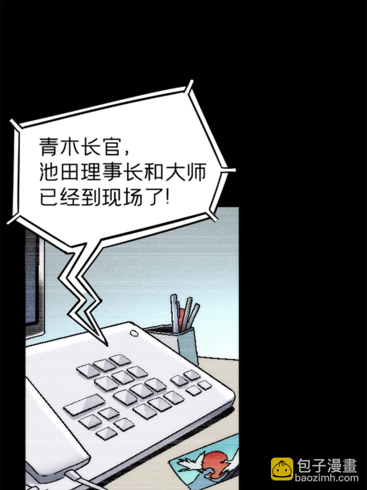 施主该舍则舍方能继续前行漫画,18 你是真大师啊！2图