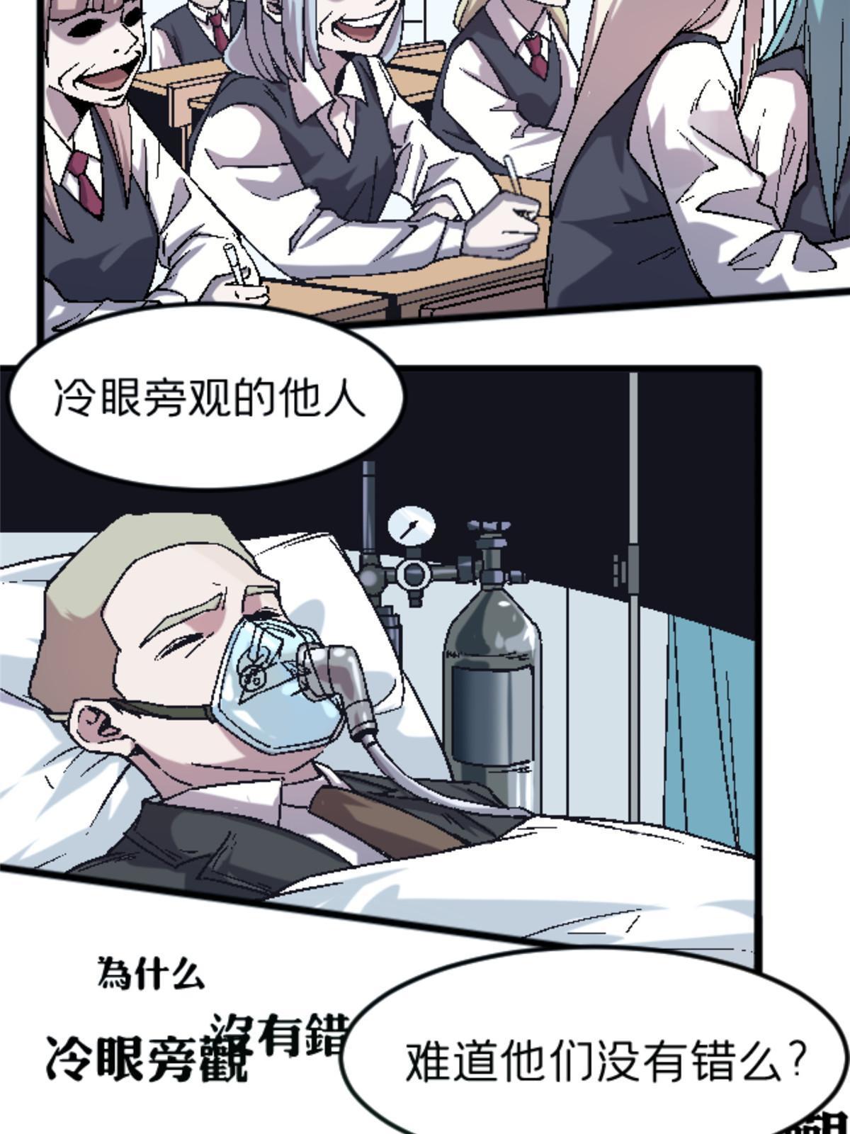 施主该舍则舍方能继续前行漫画,30 你又在哪里2图