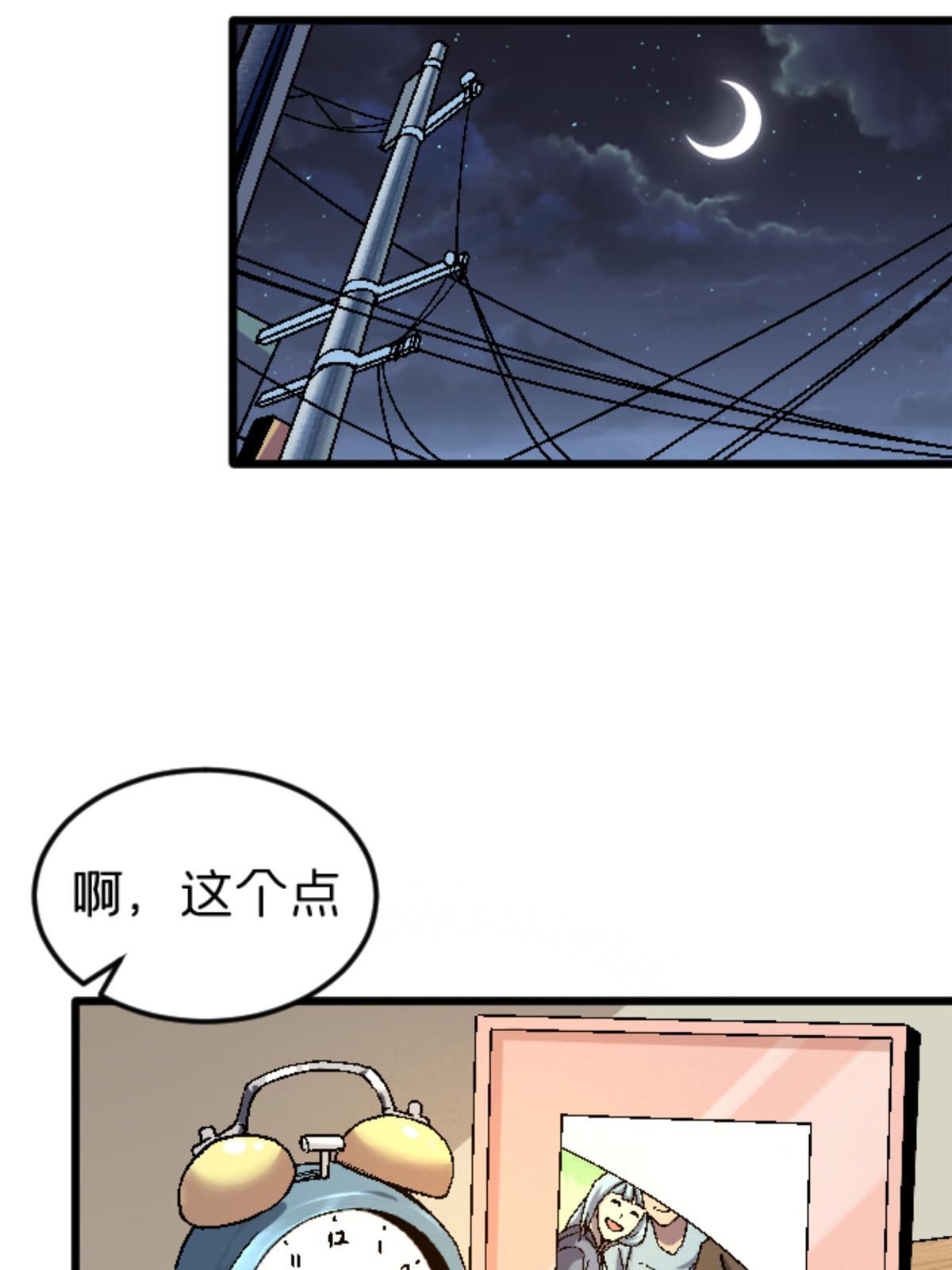 施主该舍则舍方能继续前行漫画,28 森下秋子2图