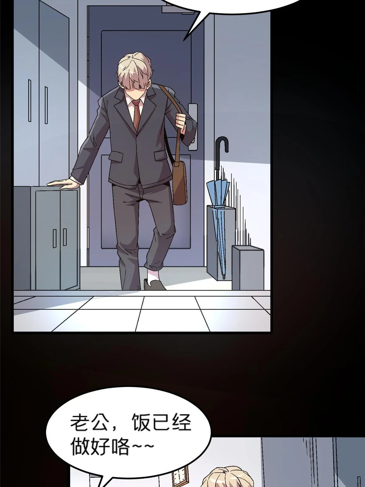 施主该舍则舍方能继续前行漫画,64 饭 已经做好了2图