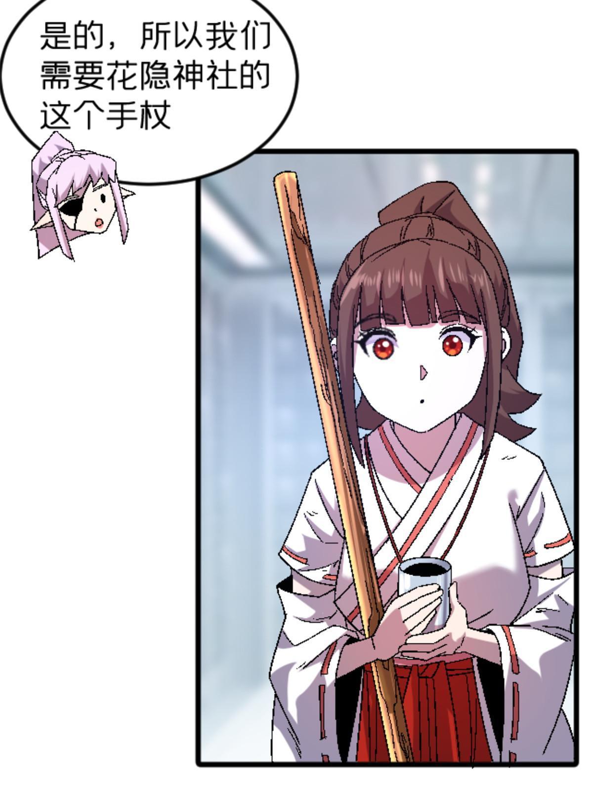 施主该舍则舍方能继续前行漫画,47 我杀我自己1图