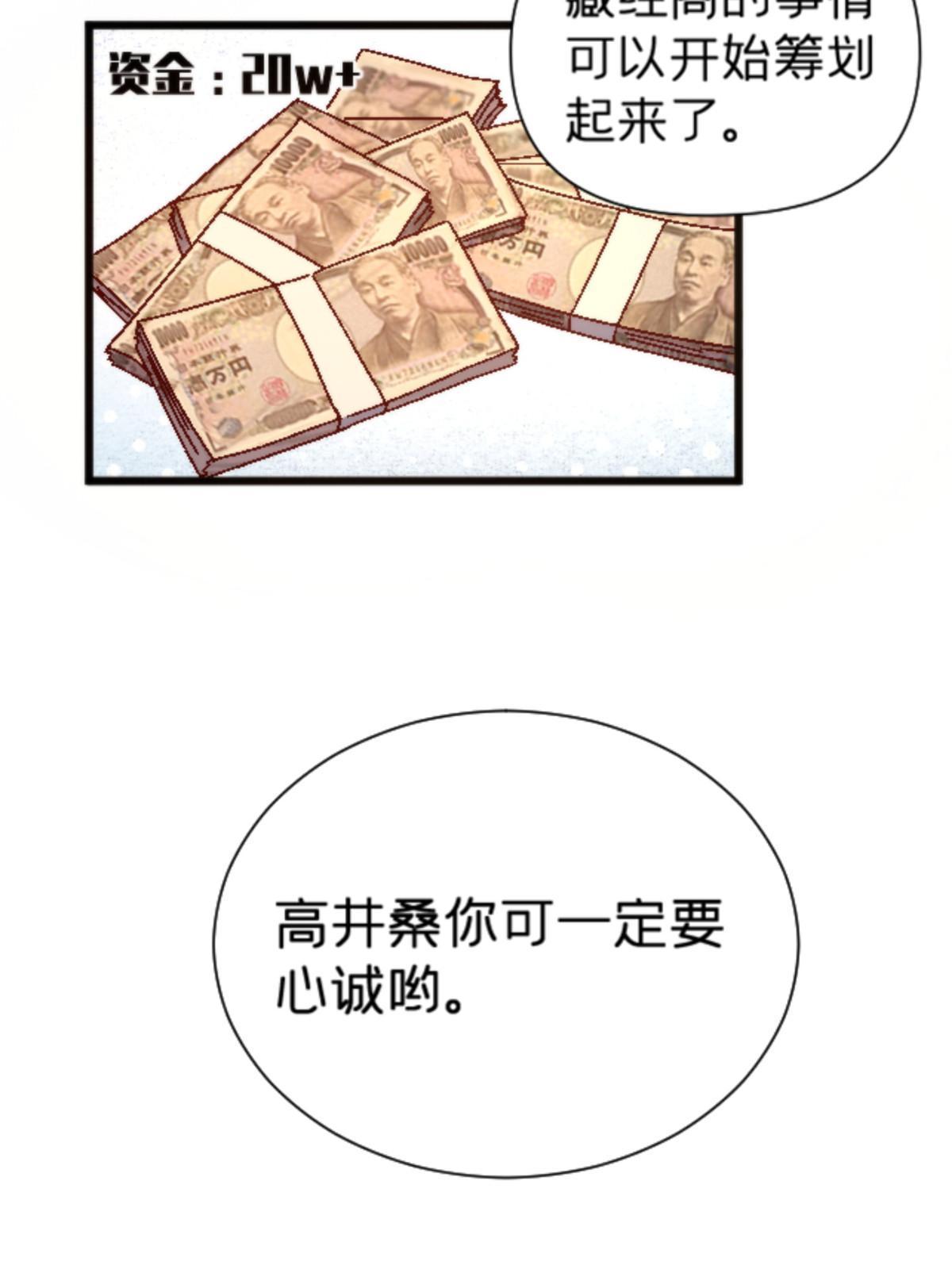 施主下一句漫画,11 最强阑尾2图