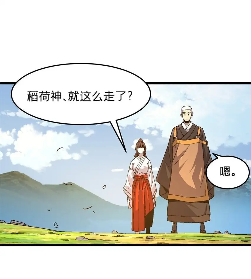 施主这是要漫画,82 好好学习，天天向上！（完结）2图