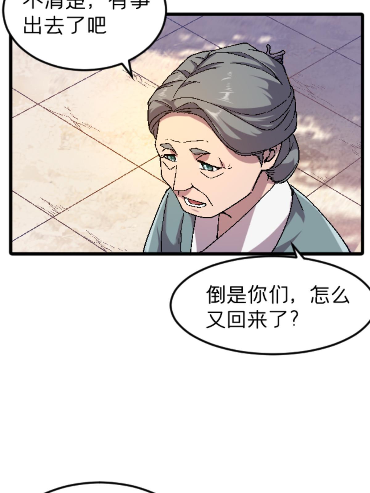 施主该舍则舍方能继续前行漫画,40 法门2图