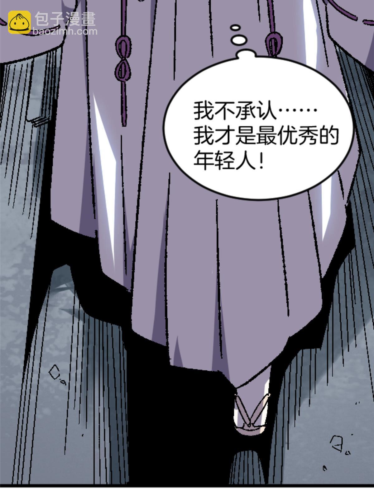 施主这是要漫画,23 明星青年2图