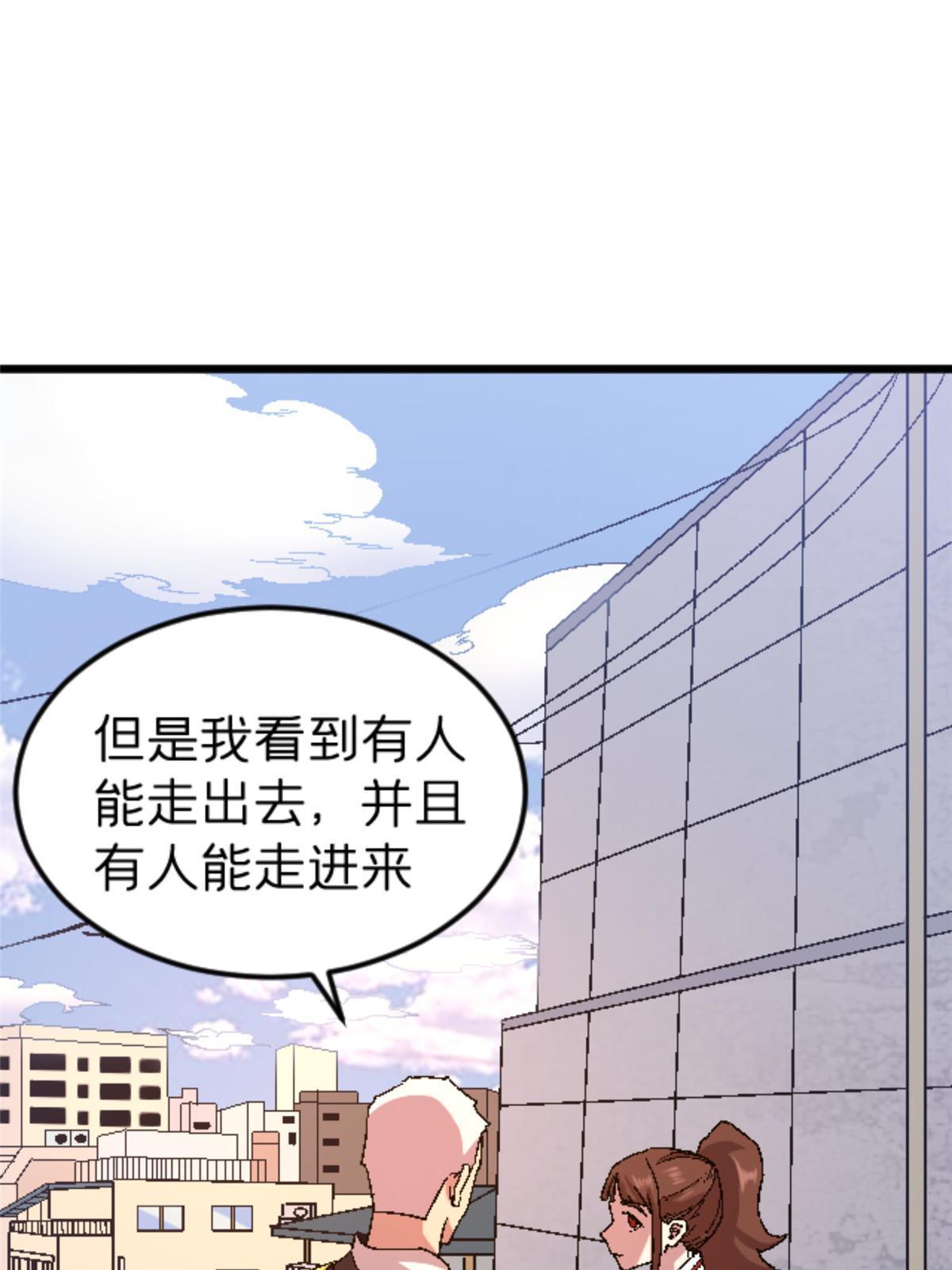 施主该舍则舍方能继续前行漫画,40 法门2图