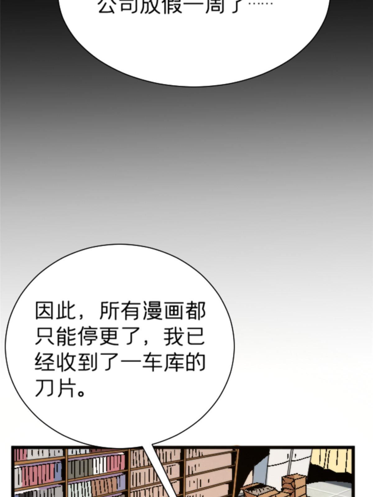 施主下一句漫画,12 神目符2图