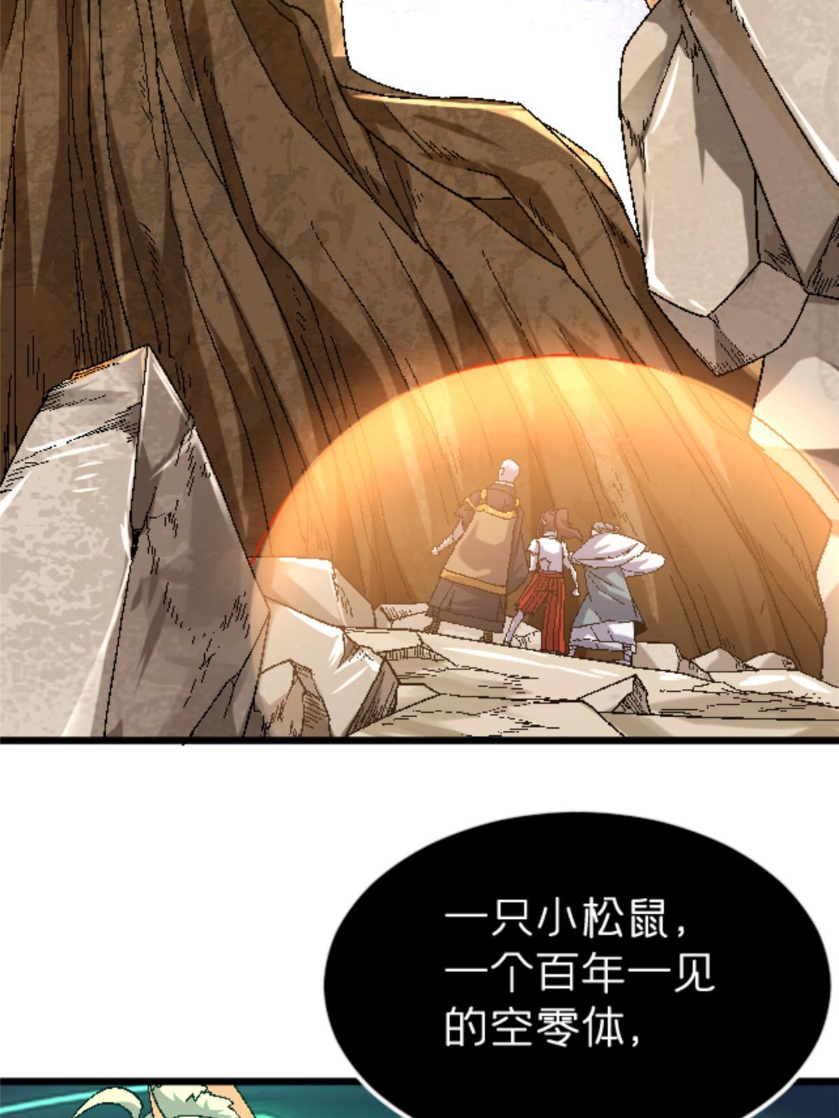 施主该舍则舍方能继续前行漫画,42 普通的一掌2图