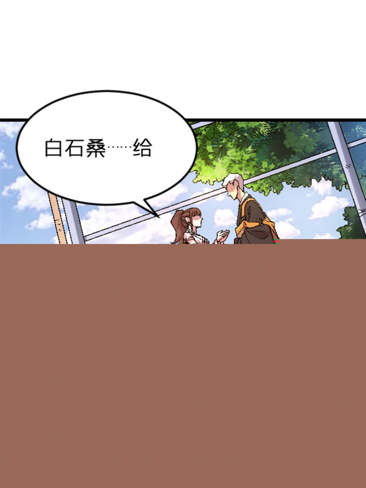 施主下一句漫画,41 法力无效？1图