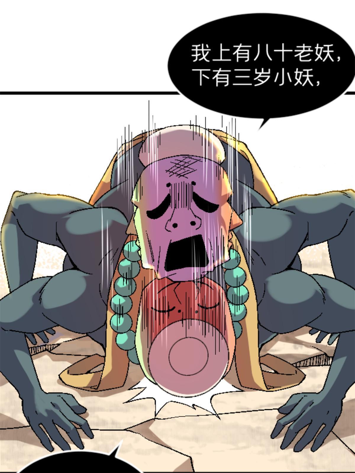 施主该舍则舍方能继续前行漫画,36 七年前1图
