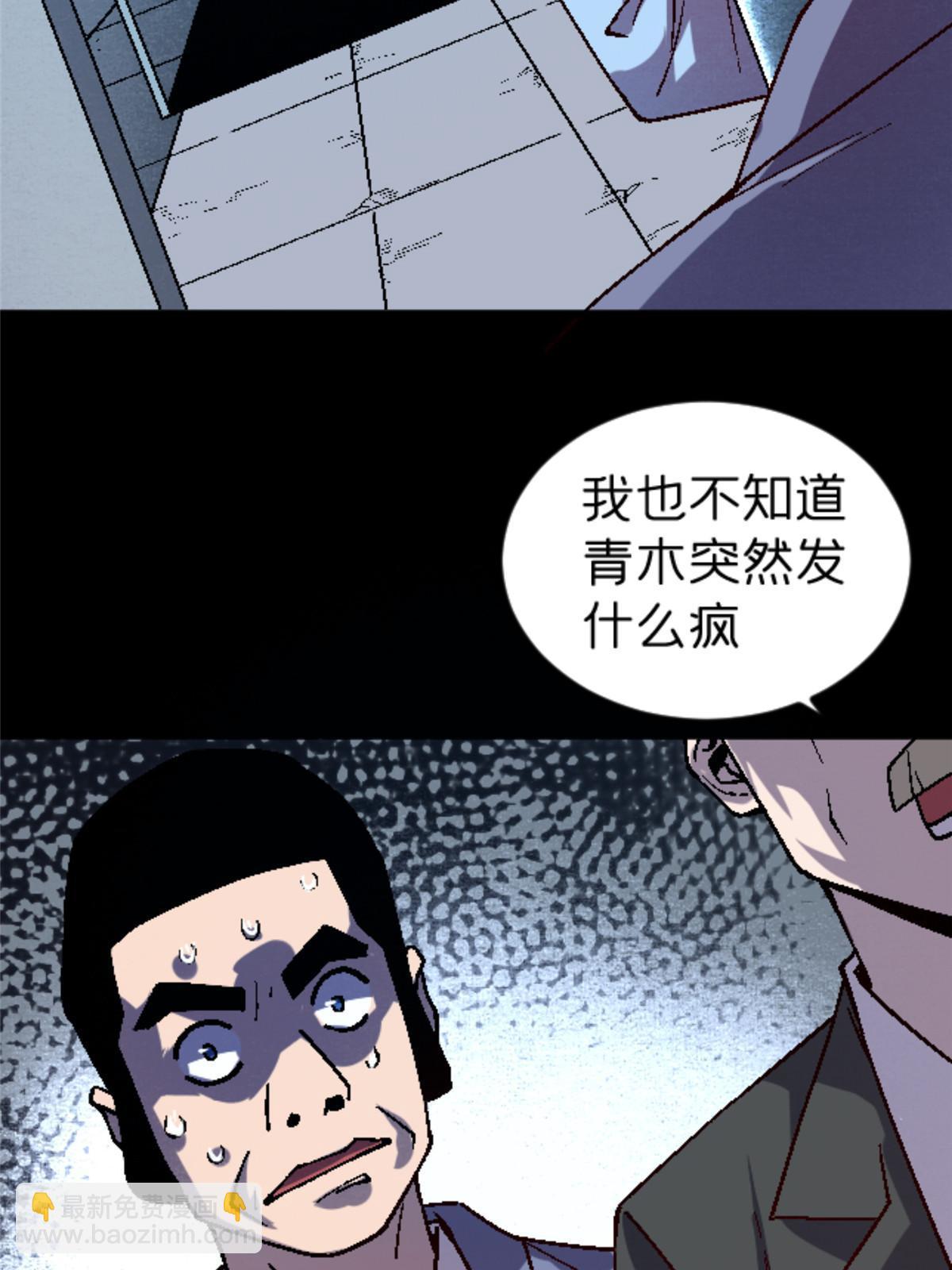 施主下一句漫画,28 森下秋子2图