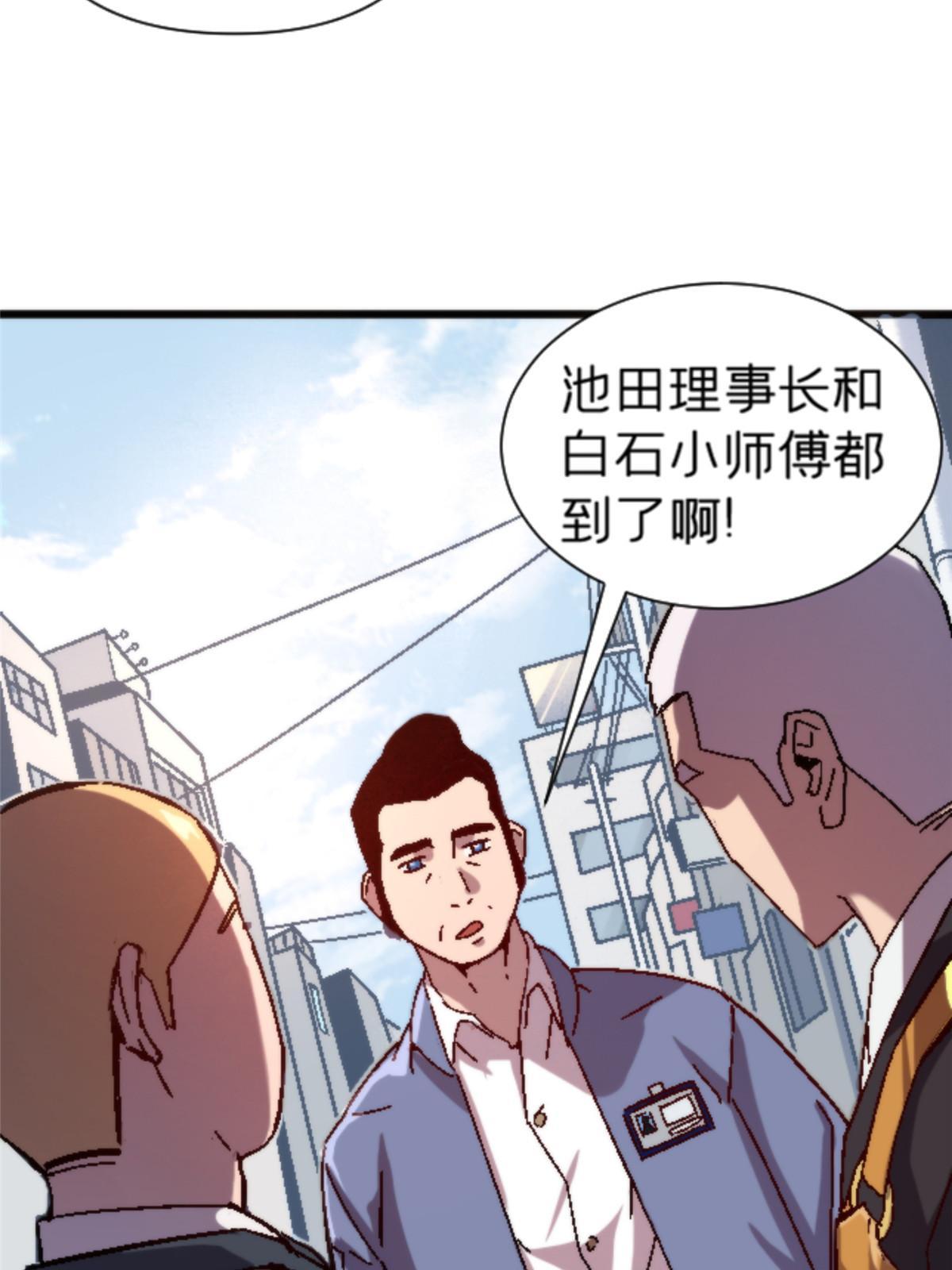 施主该舍则舍方能继续前行漫画,17 蛛网1图
