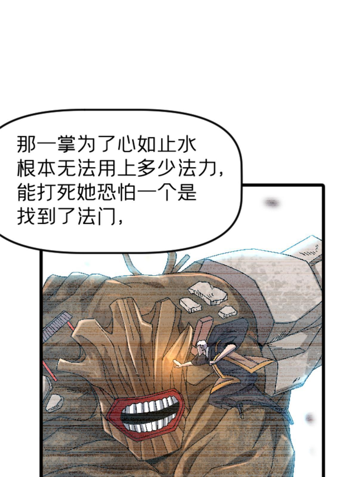 施主下一句漫画,43 地下偶像？2图