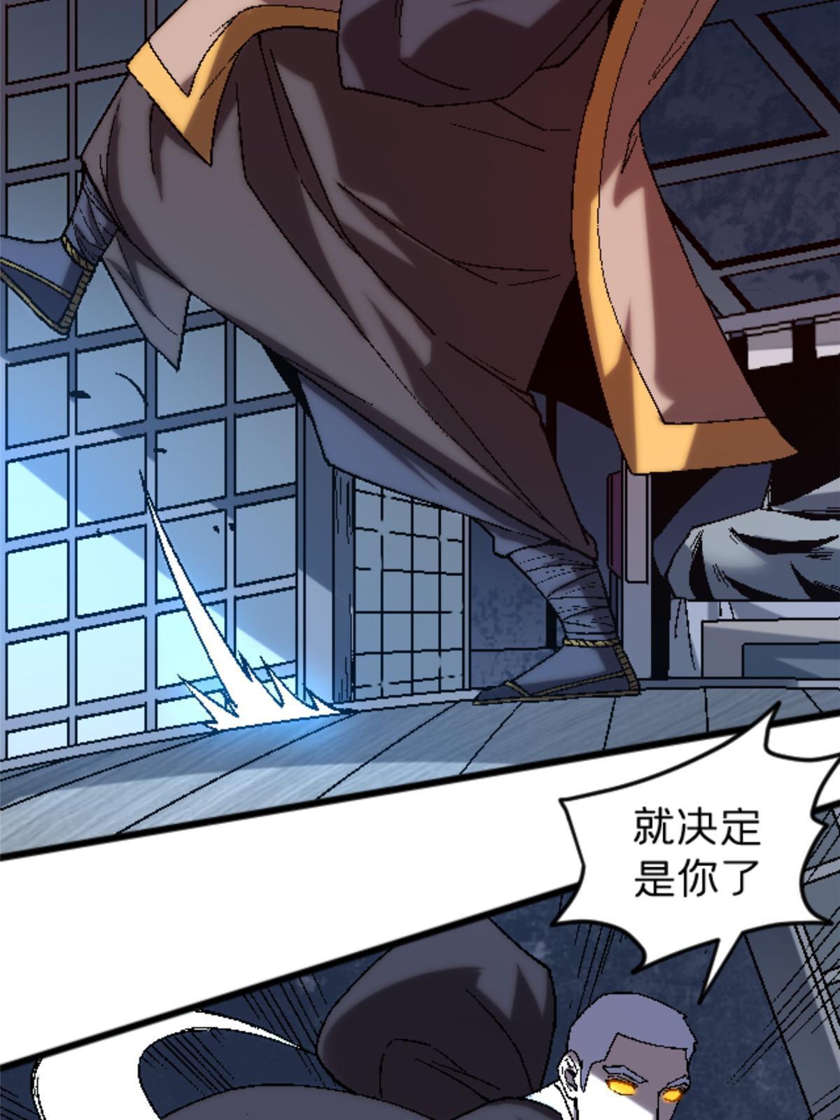 施主下一句漫画,32 就决定是你了！1图