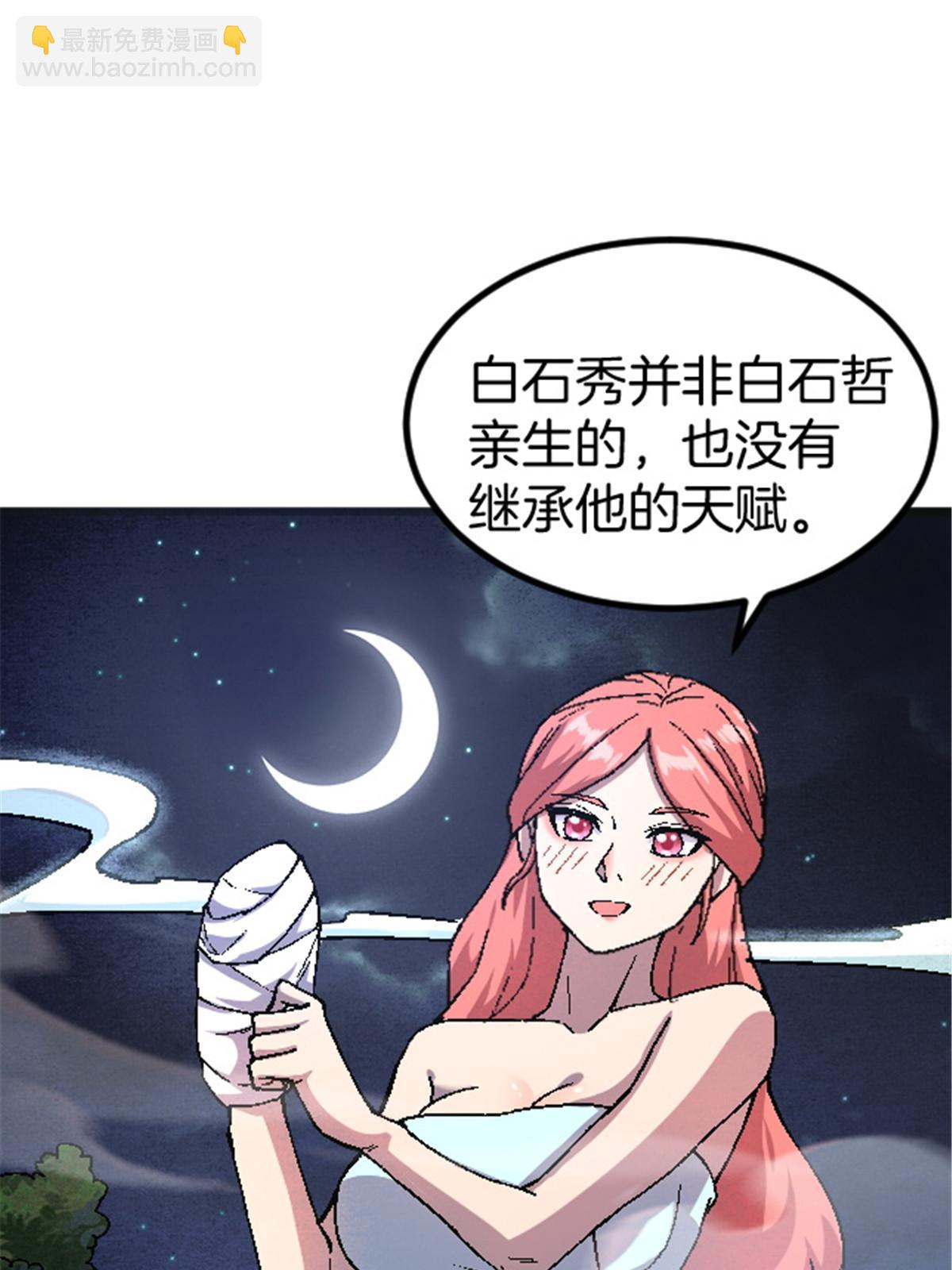 施主下一句漫画,25 金刚罗汉2图