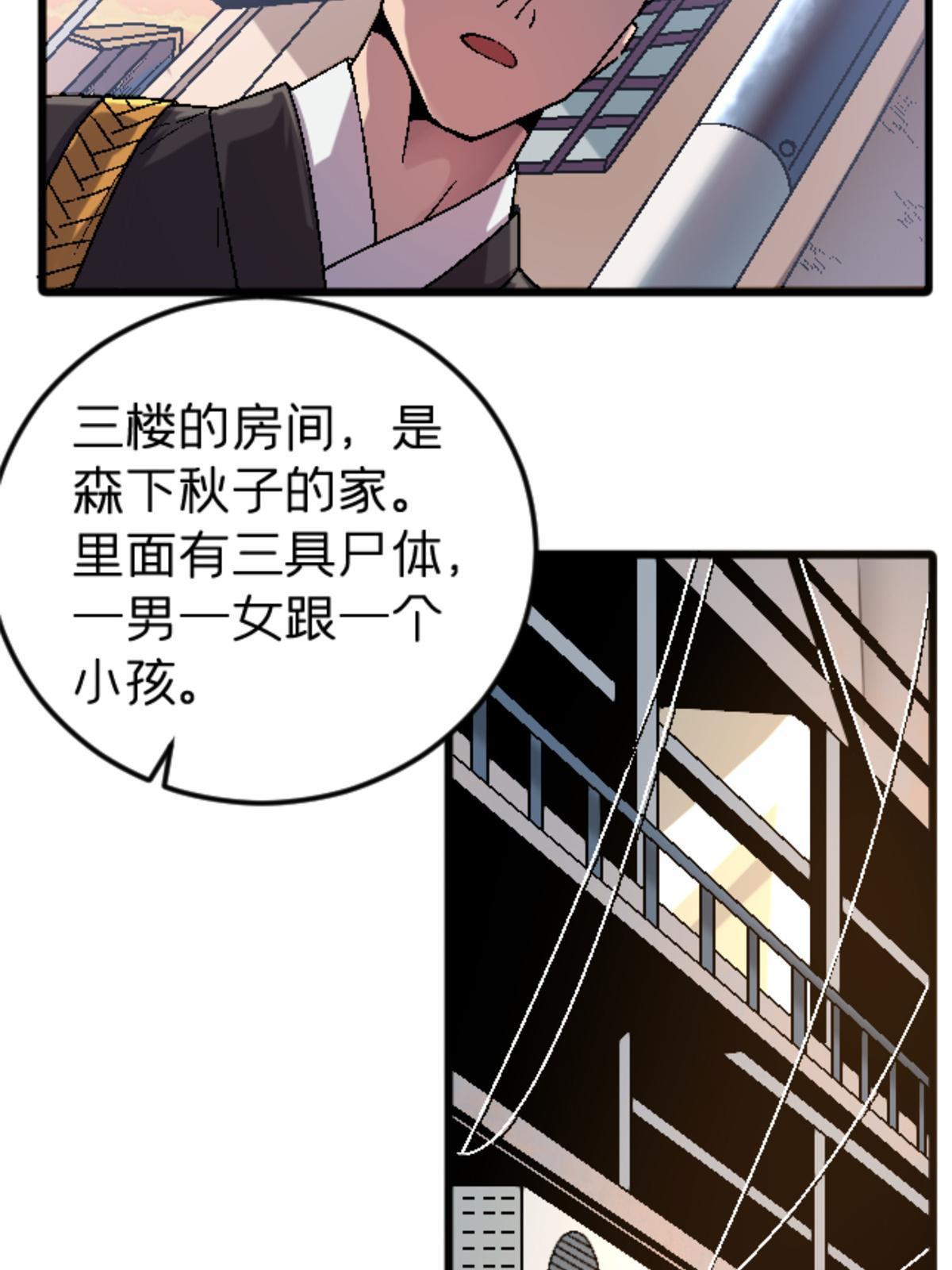施主这是要漫画,31 千里之外1图