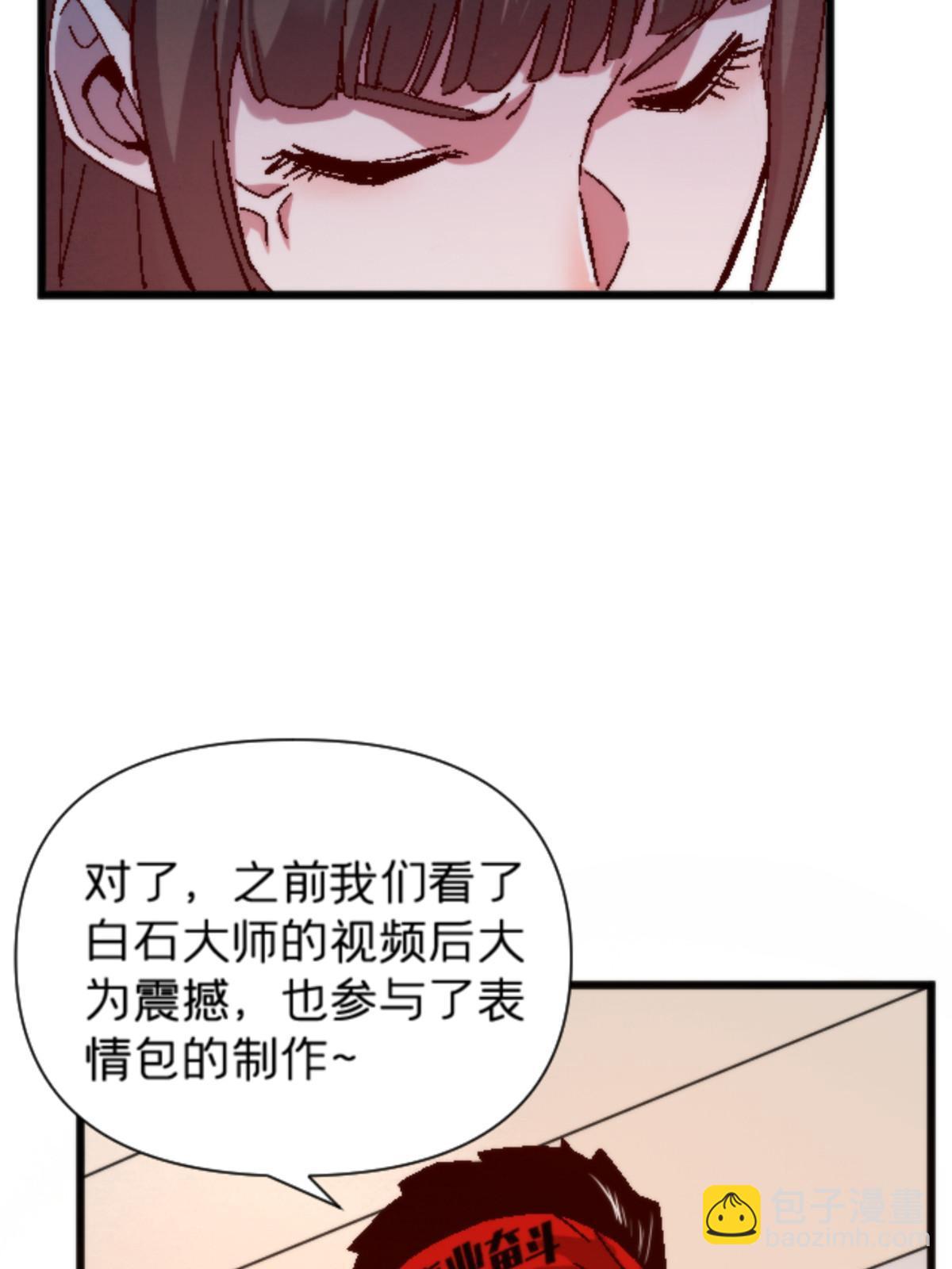 施主该舍则舍方能继续前行漫画,12 神目符1图