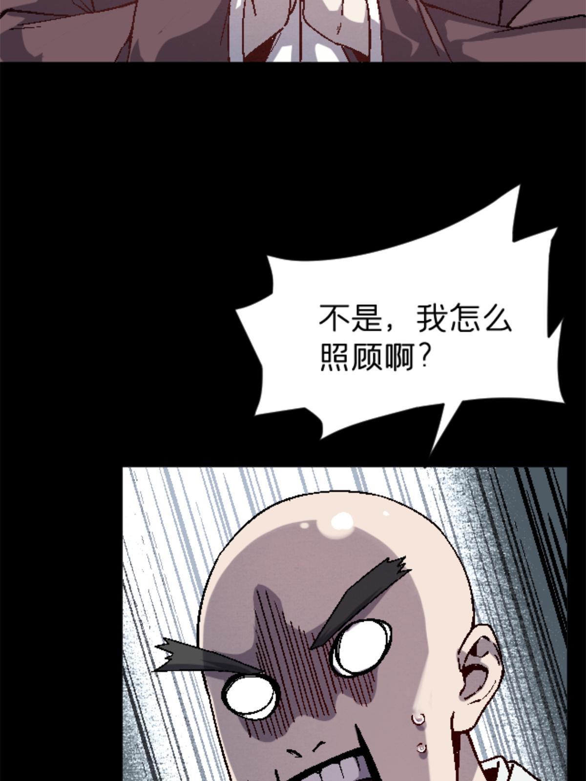 施主该舍则舍方能继续前行漫画,27 寺庙往事2图