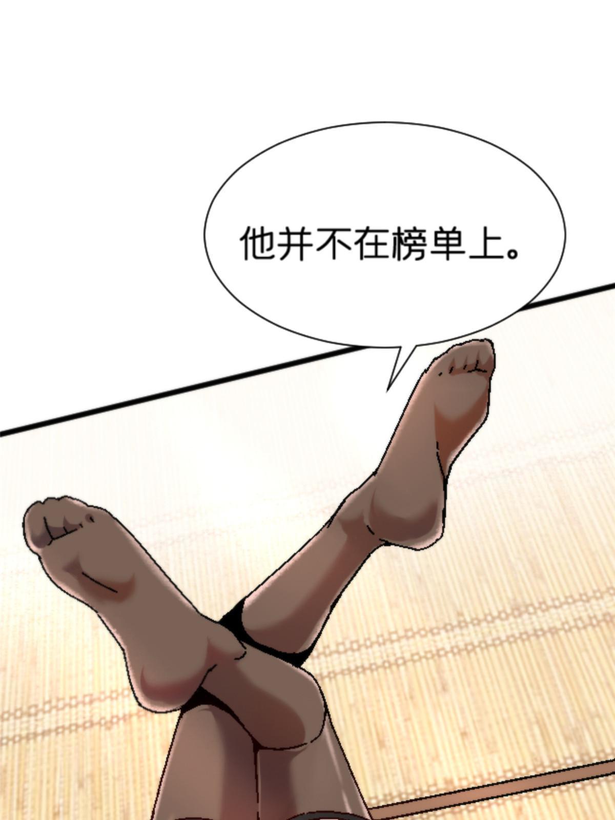 施主该舍则舍方能继续前行漫画,17 蛛网1图