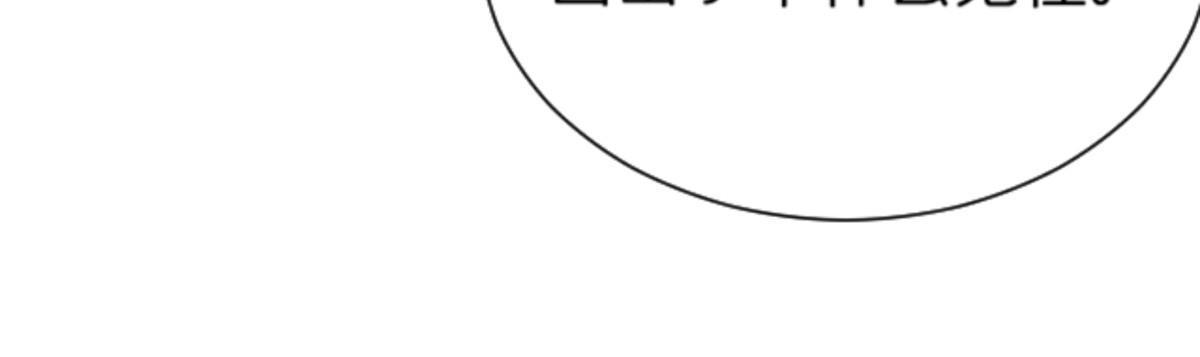 施主该舍则舍方能继续前行漫画,12 神目符2图