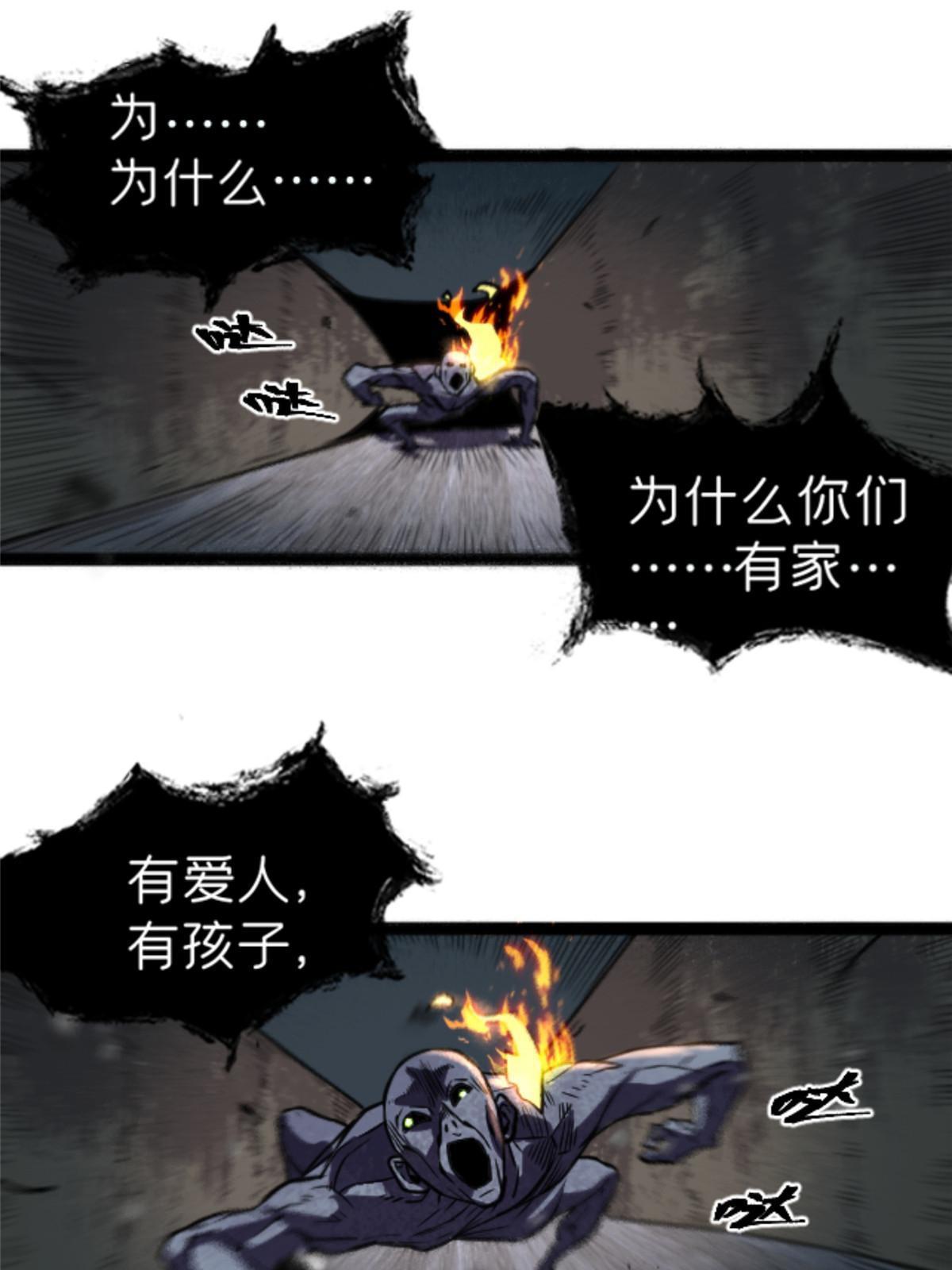 施主该舍则舍方能继续前行漫画,06 报酬分你一半！2图
