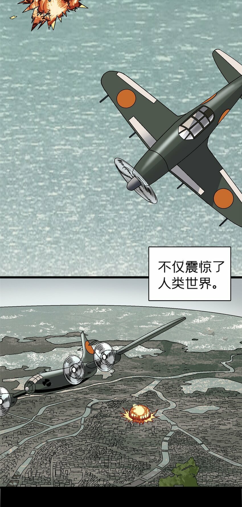 施主该舍则舍方能继续前行漫画,74 和谐共处2图