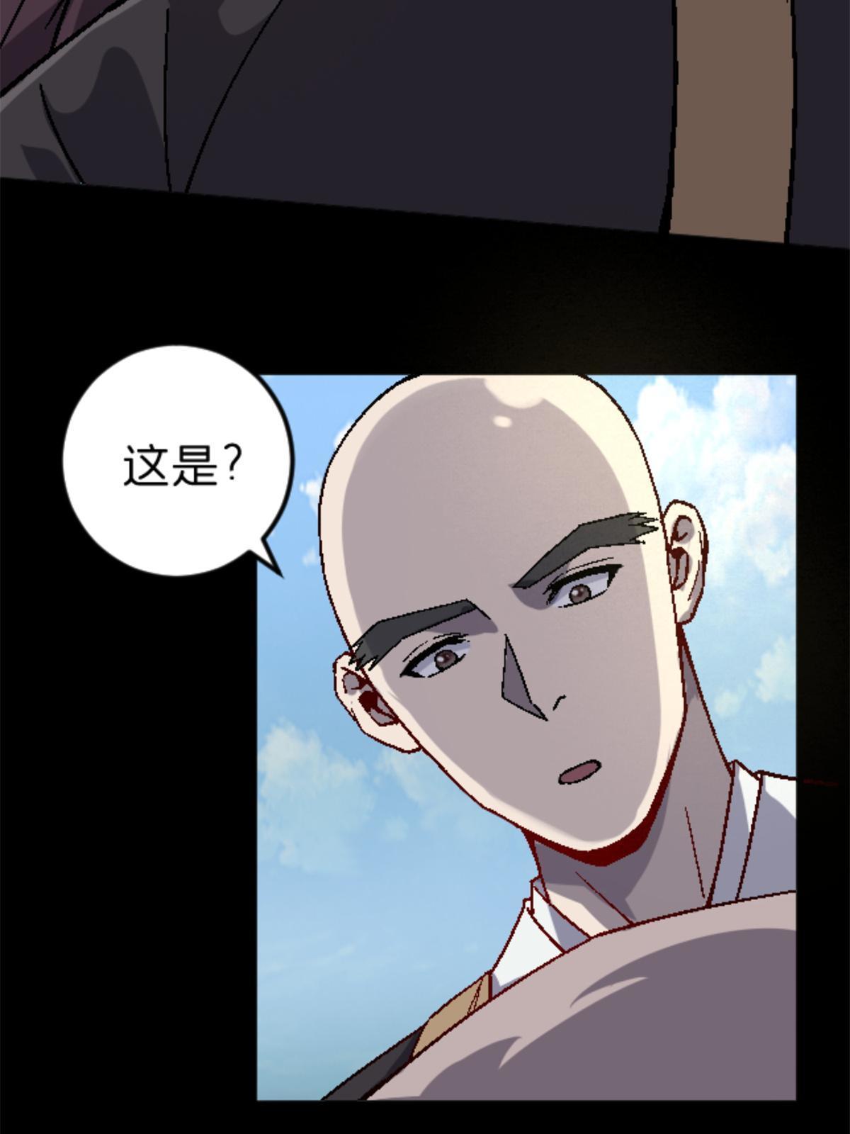 施主该舍则舍方能继续前行漫画,27 寺庙往事2图