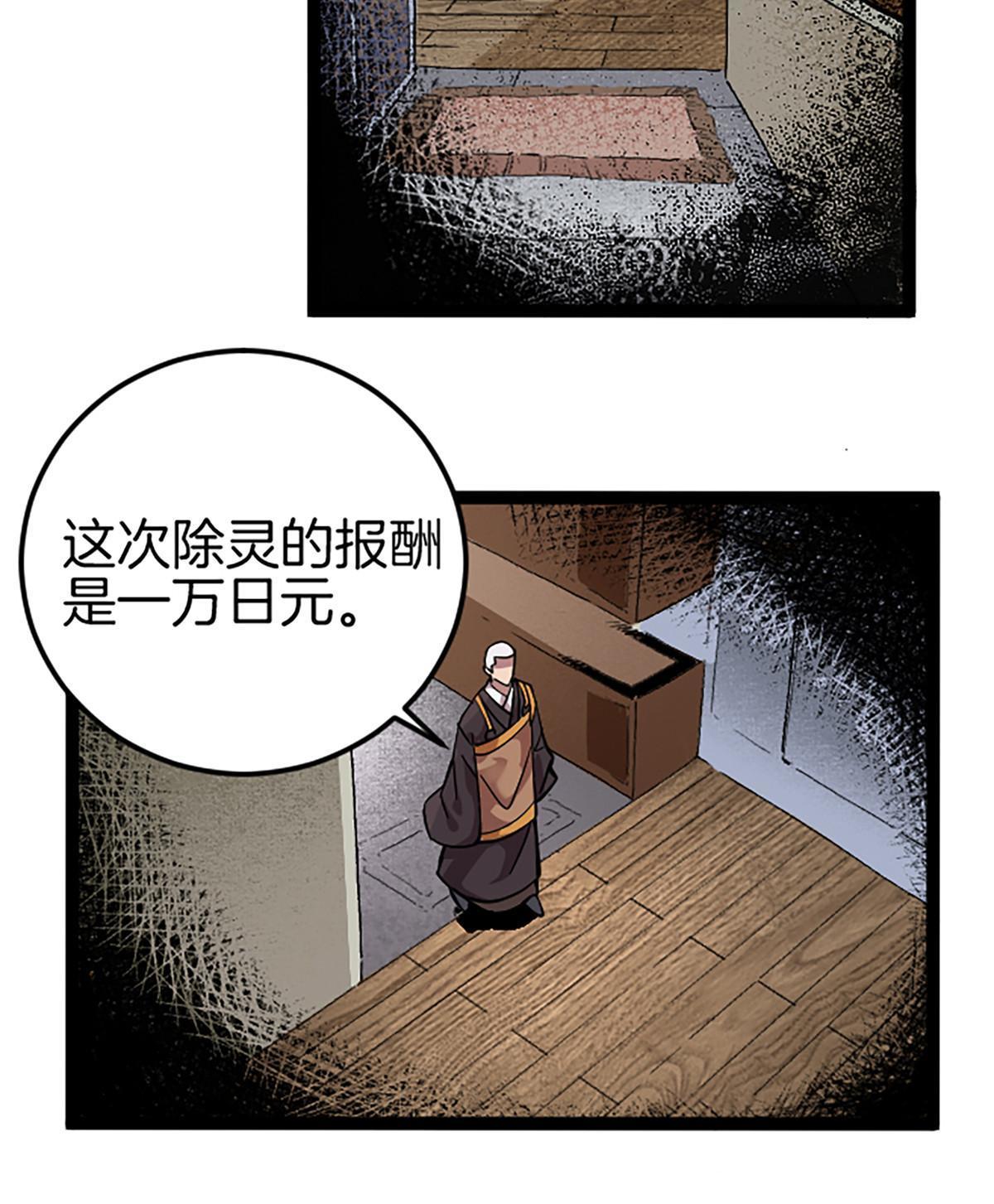 施主该舍则舍方能继续前行漫画,01 小僧 白石秀1图