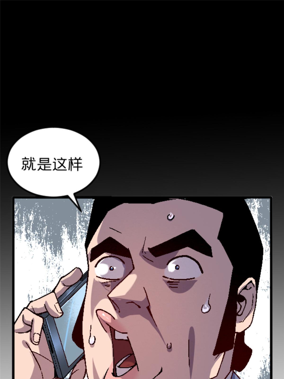 施主下一句漫画,28 森下秋子2图