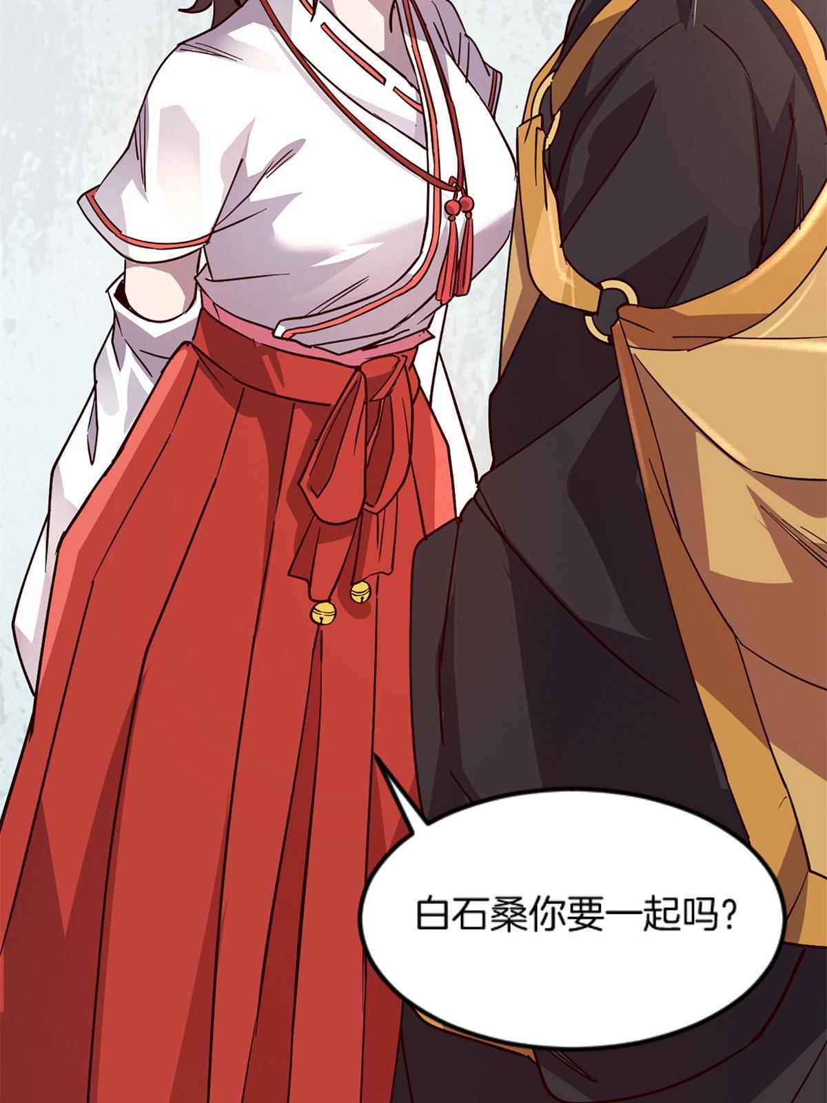施主该舍则舍方能继续前行漫画,04 浅田千奈2图