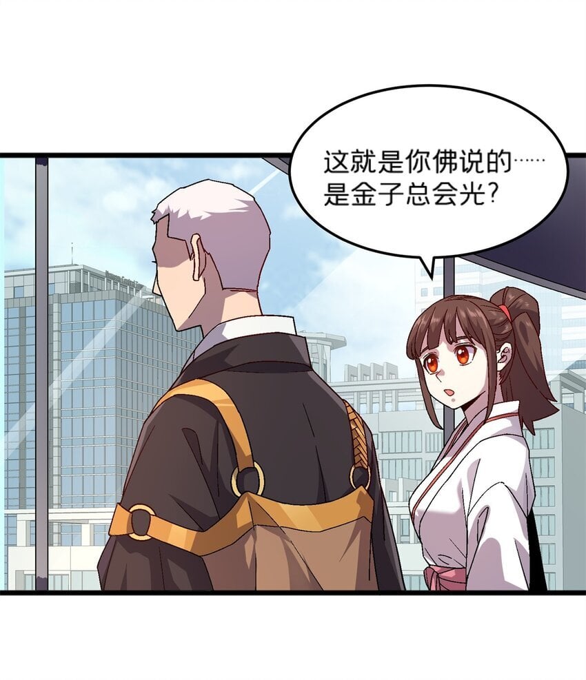 施主该舍则舍方能继续前行漫画,78 白狐黑狸1图