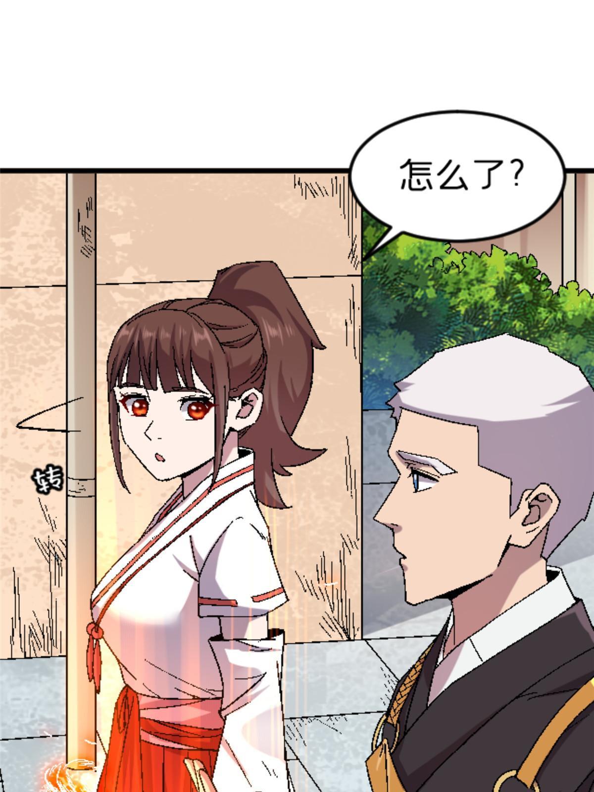 施主下一句漫画,41 法力无效？2图
