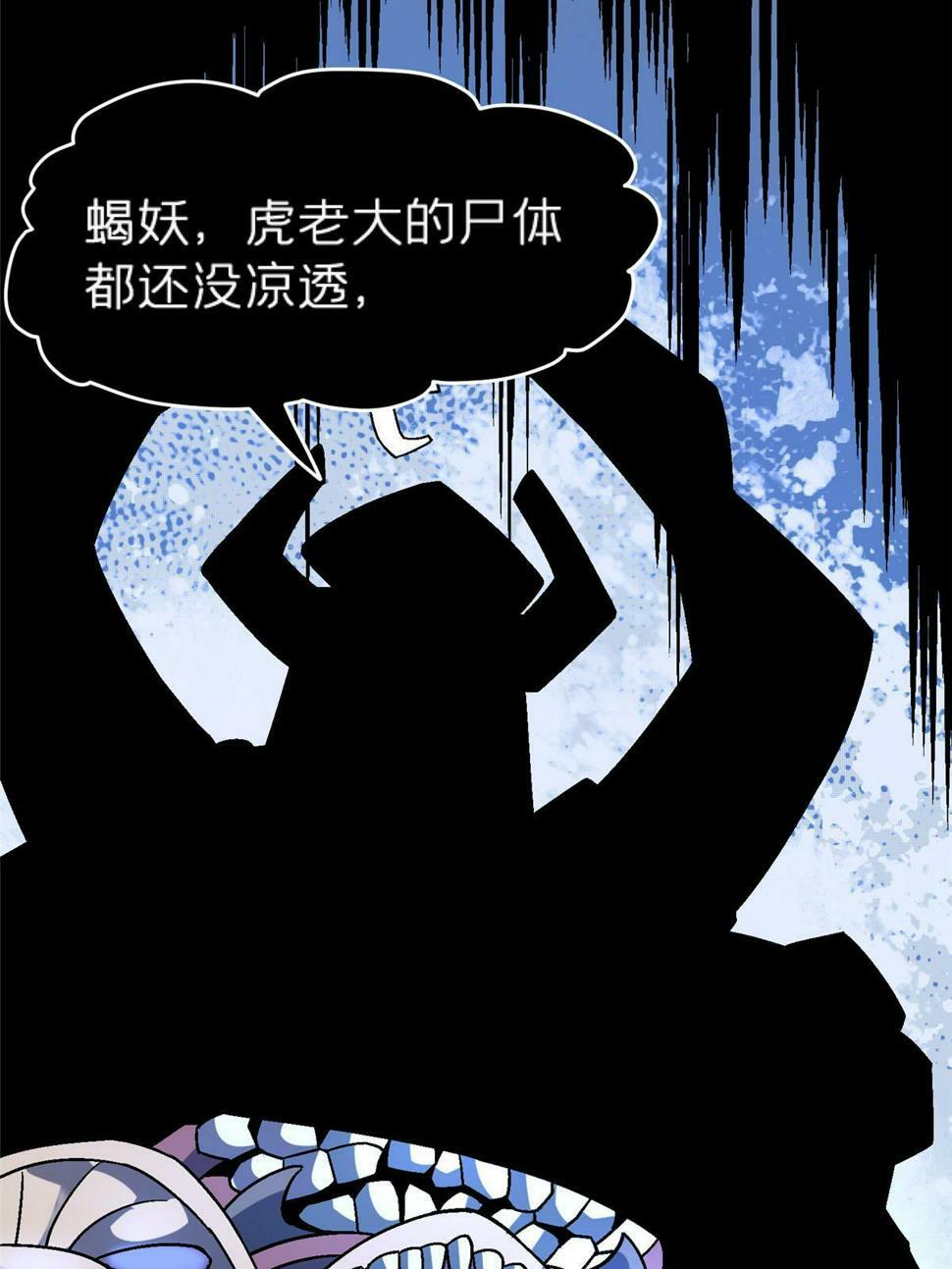 施主该舍则舍方能继续前行漫画,68 研究身体2图