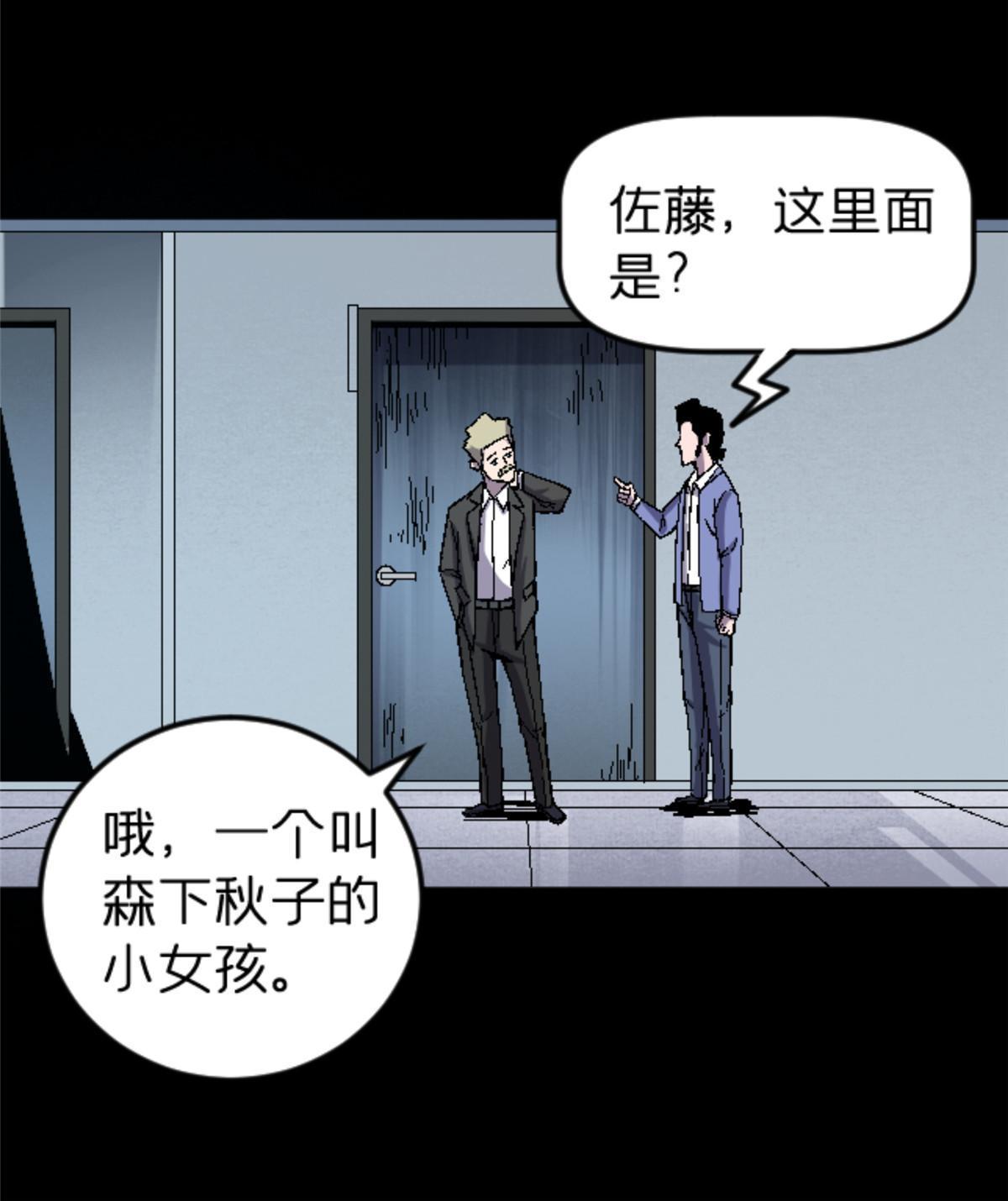 施主下一句漫画,28 森下秋子2图