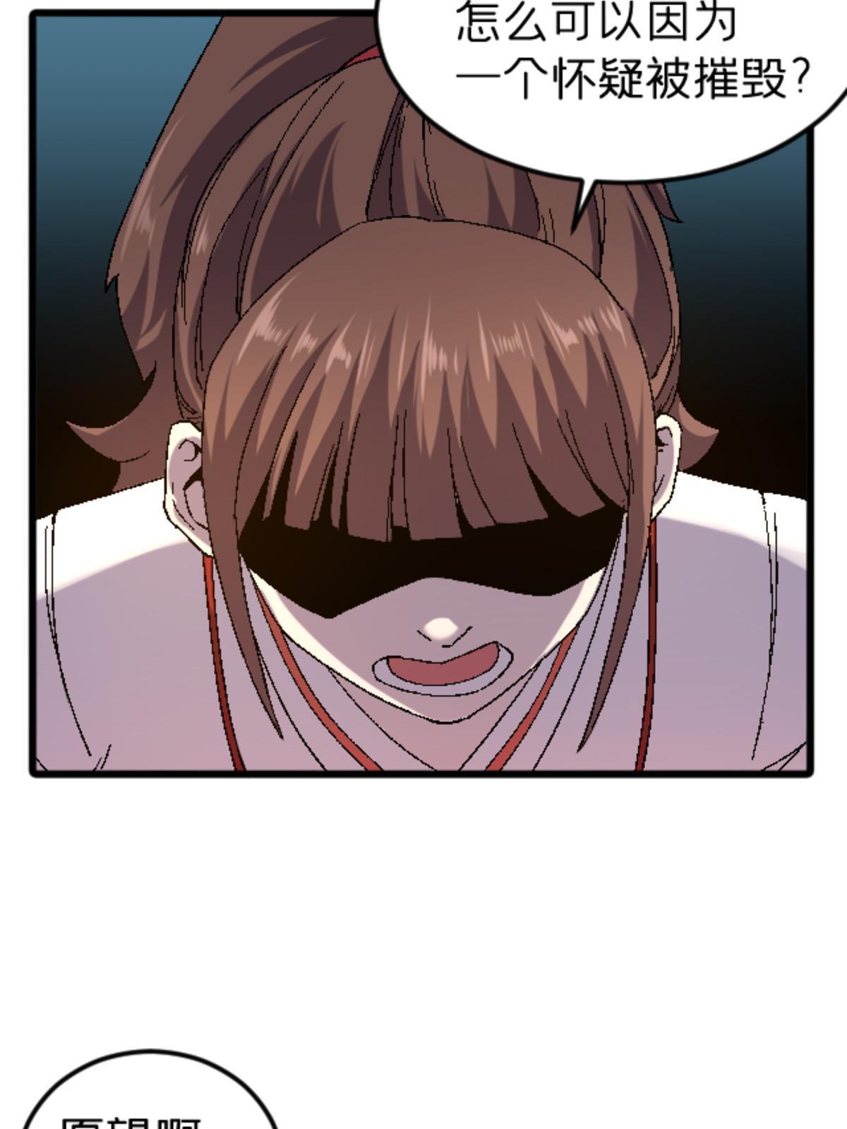 施主下一句漫画,41 法力无效？1图