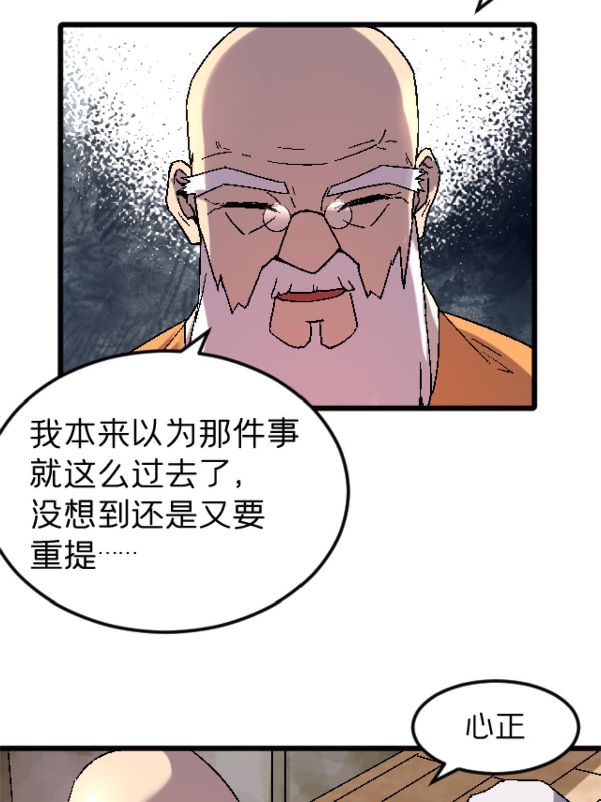 施主该舍则舍方能继续前行漫画,37 花隐神社2图