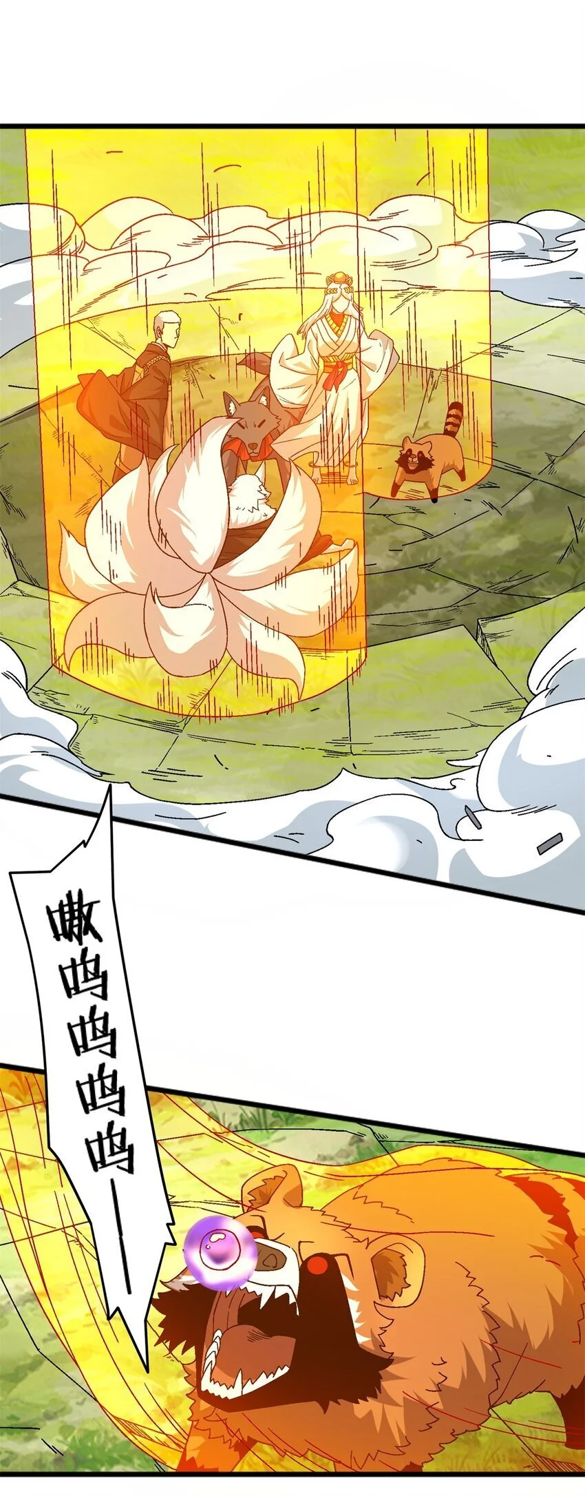 施主该舍则舍方能继续前行漫画,81 妈妈？1图