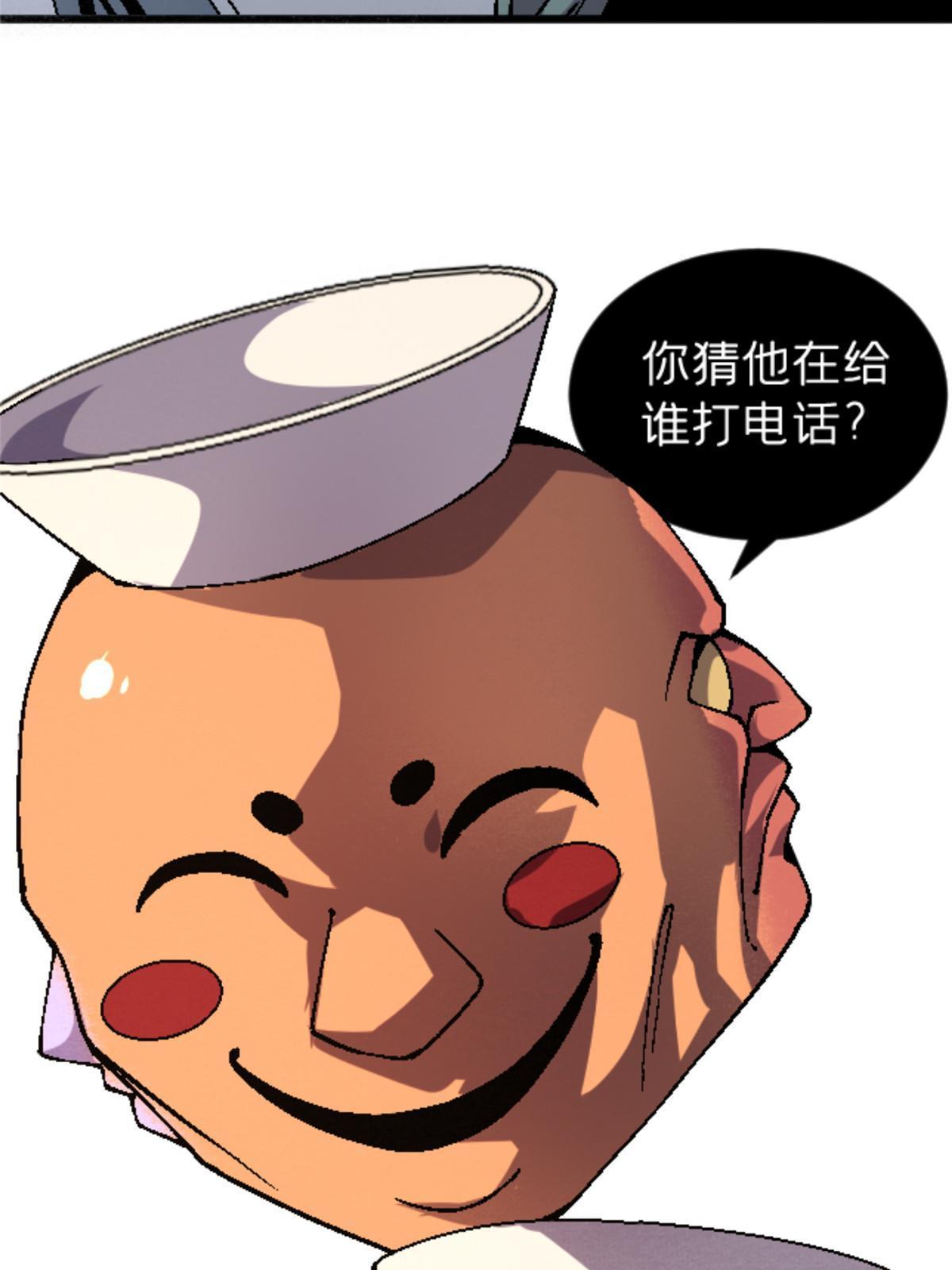 施主下一句漫画,28 森下秋子1图